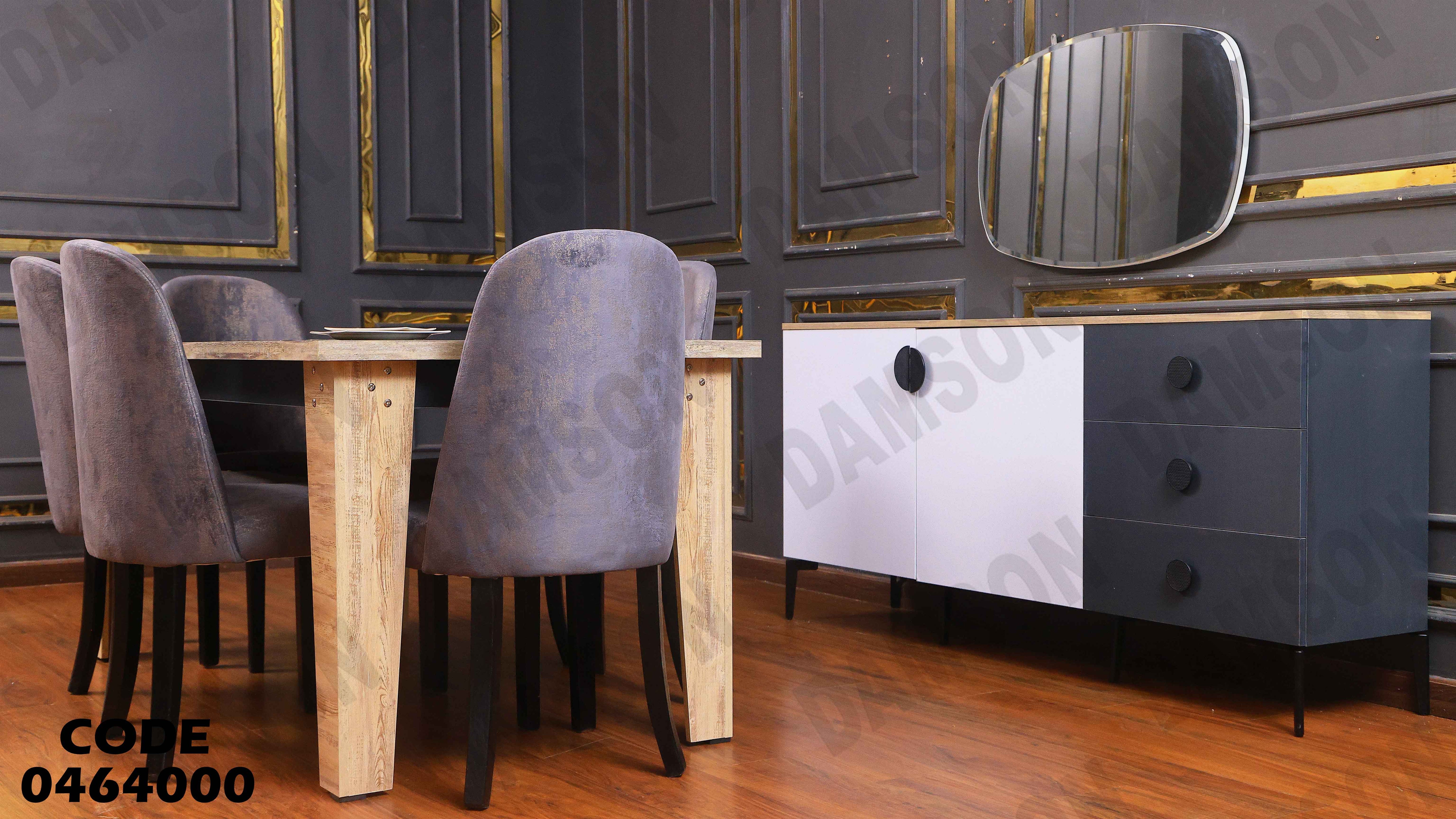 غرفة سفرة 640