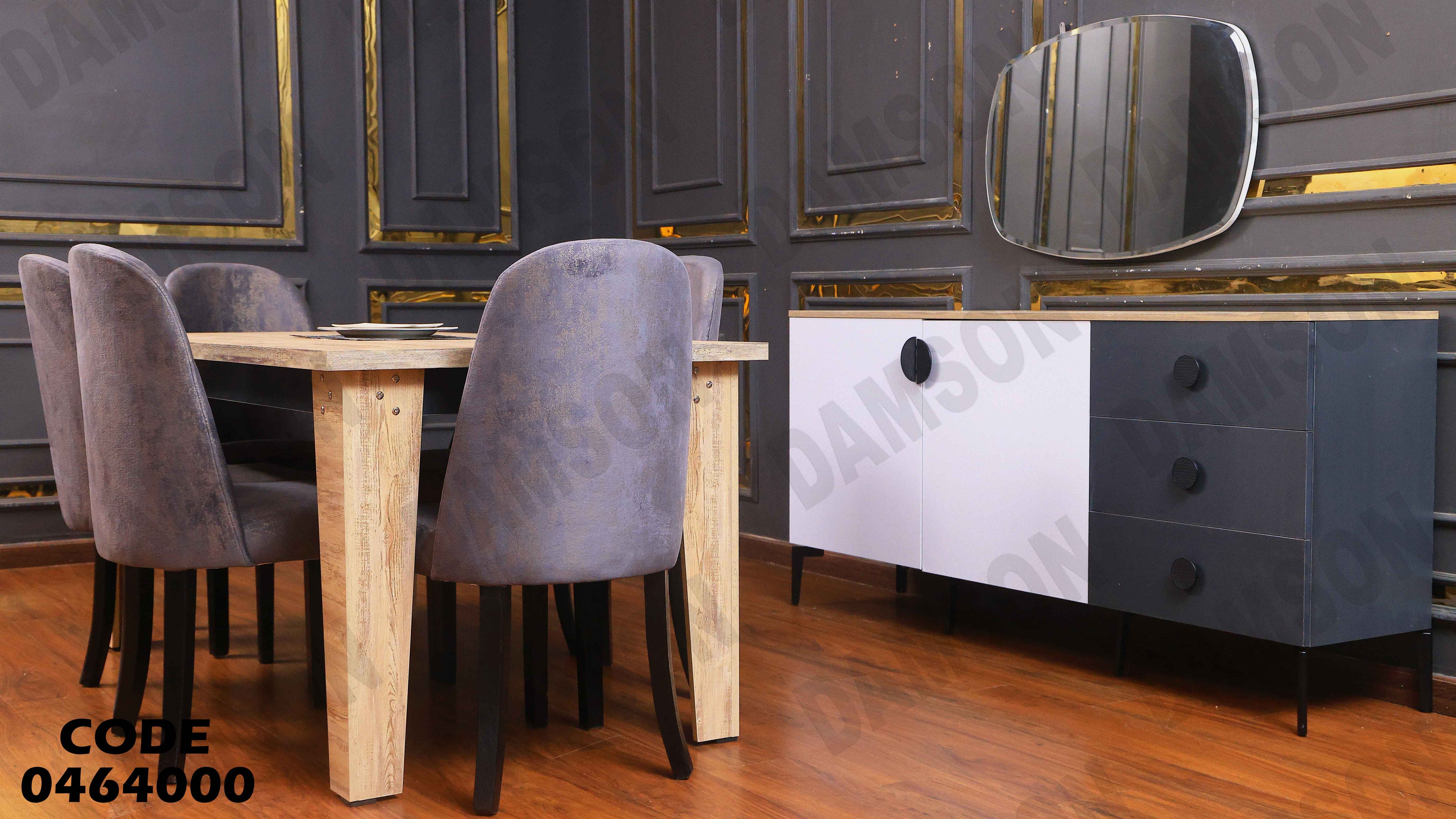 غرفة سفرة 640