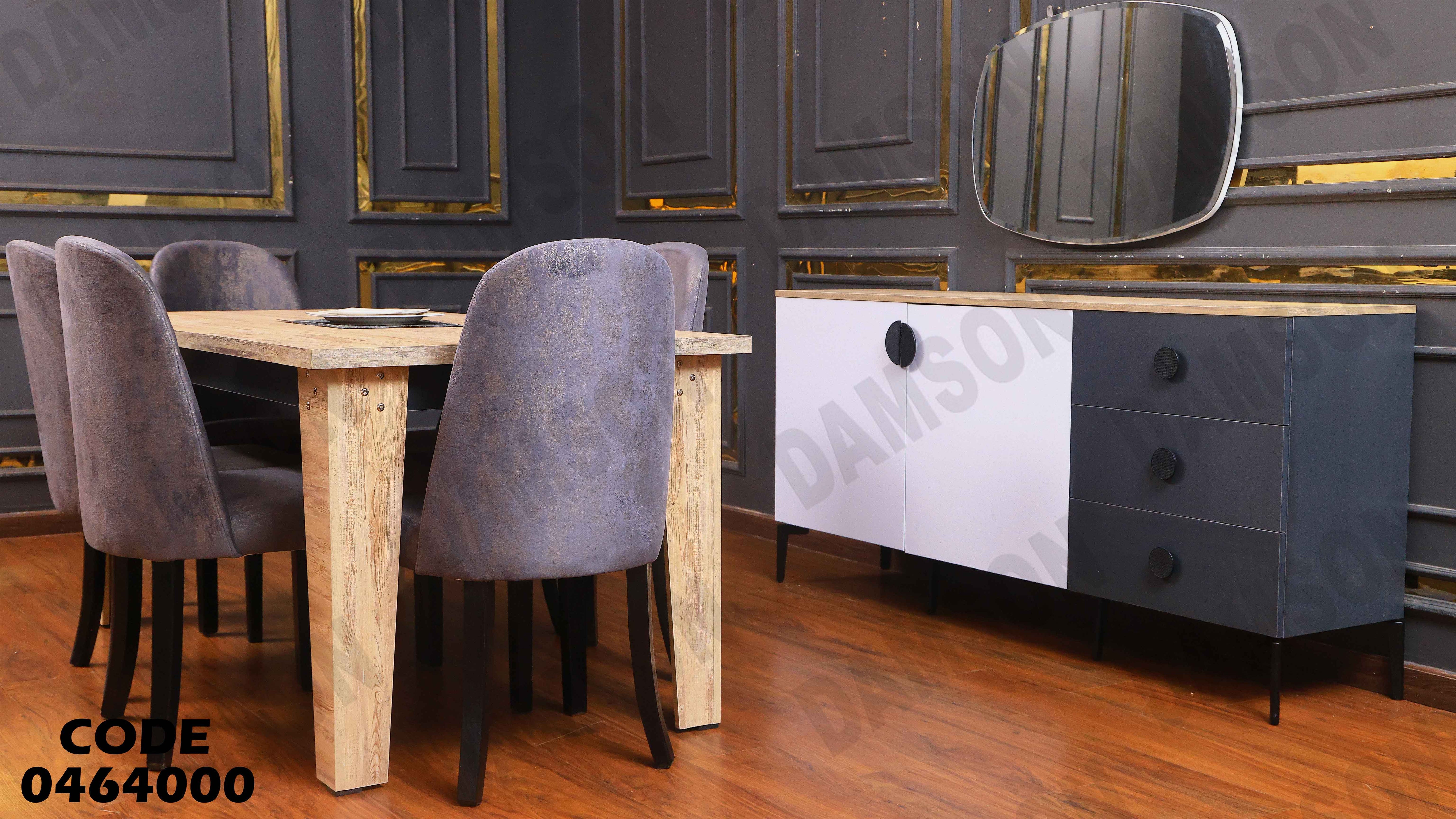 غرفة سفرة 640