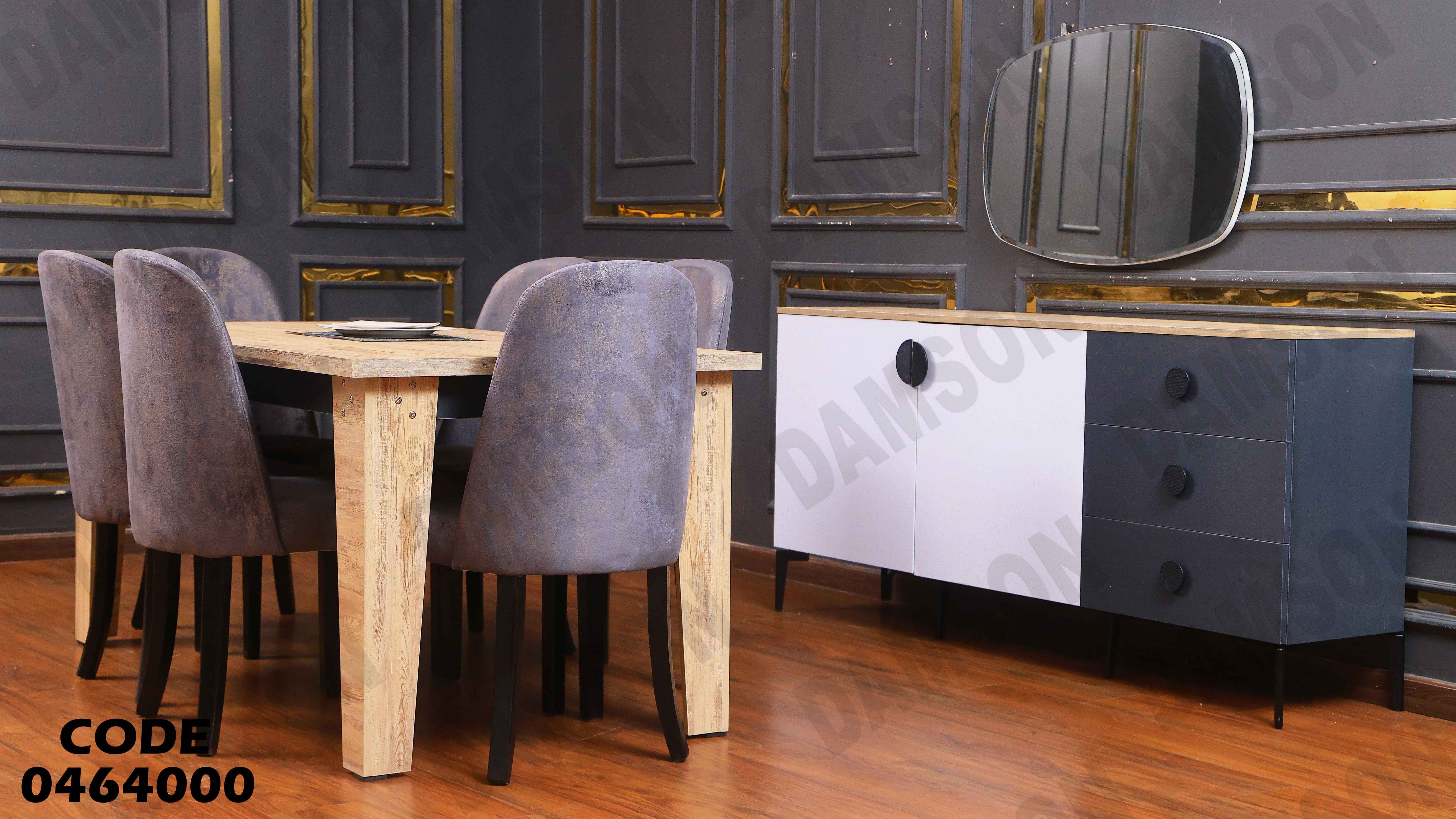 غرفة سفرة 640