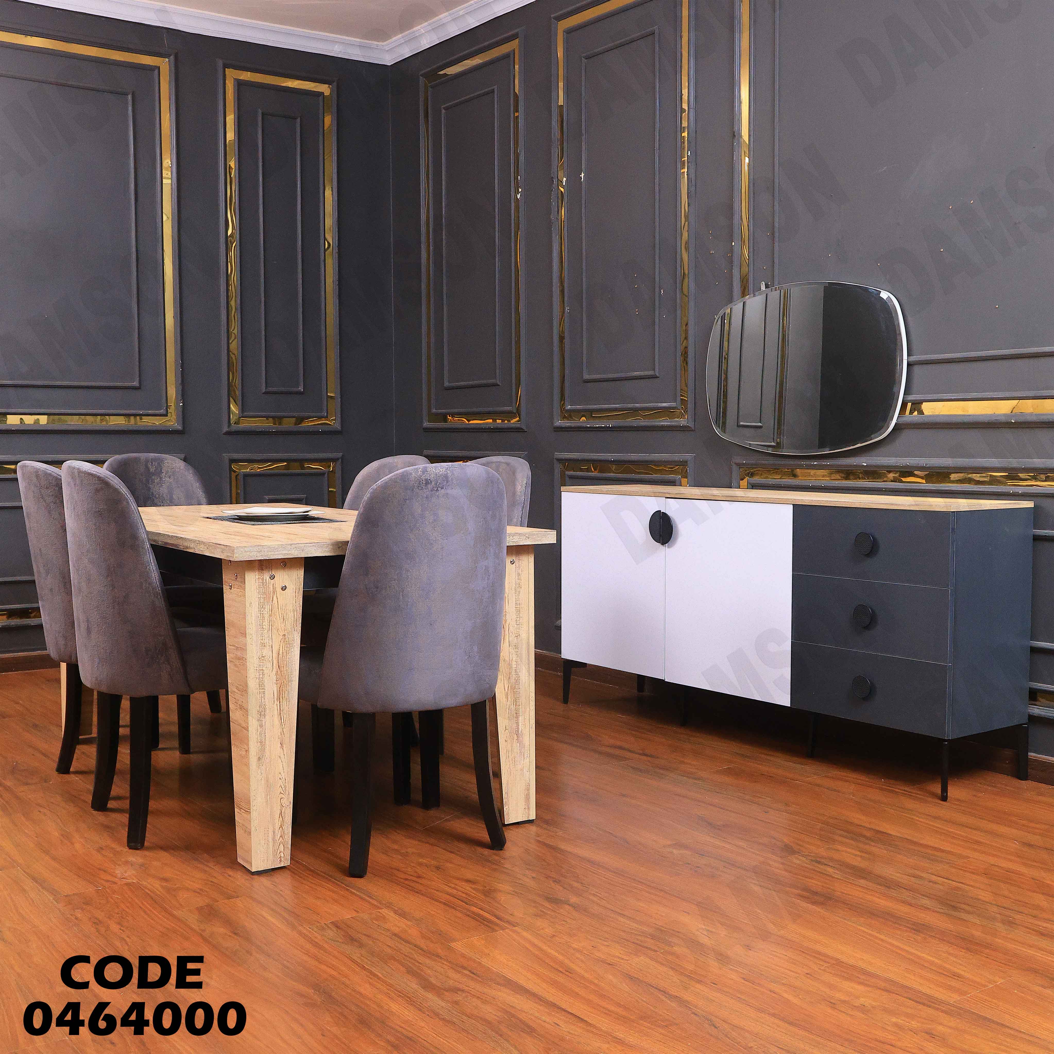 غرفة سفرة 640