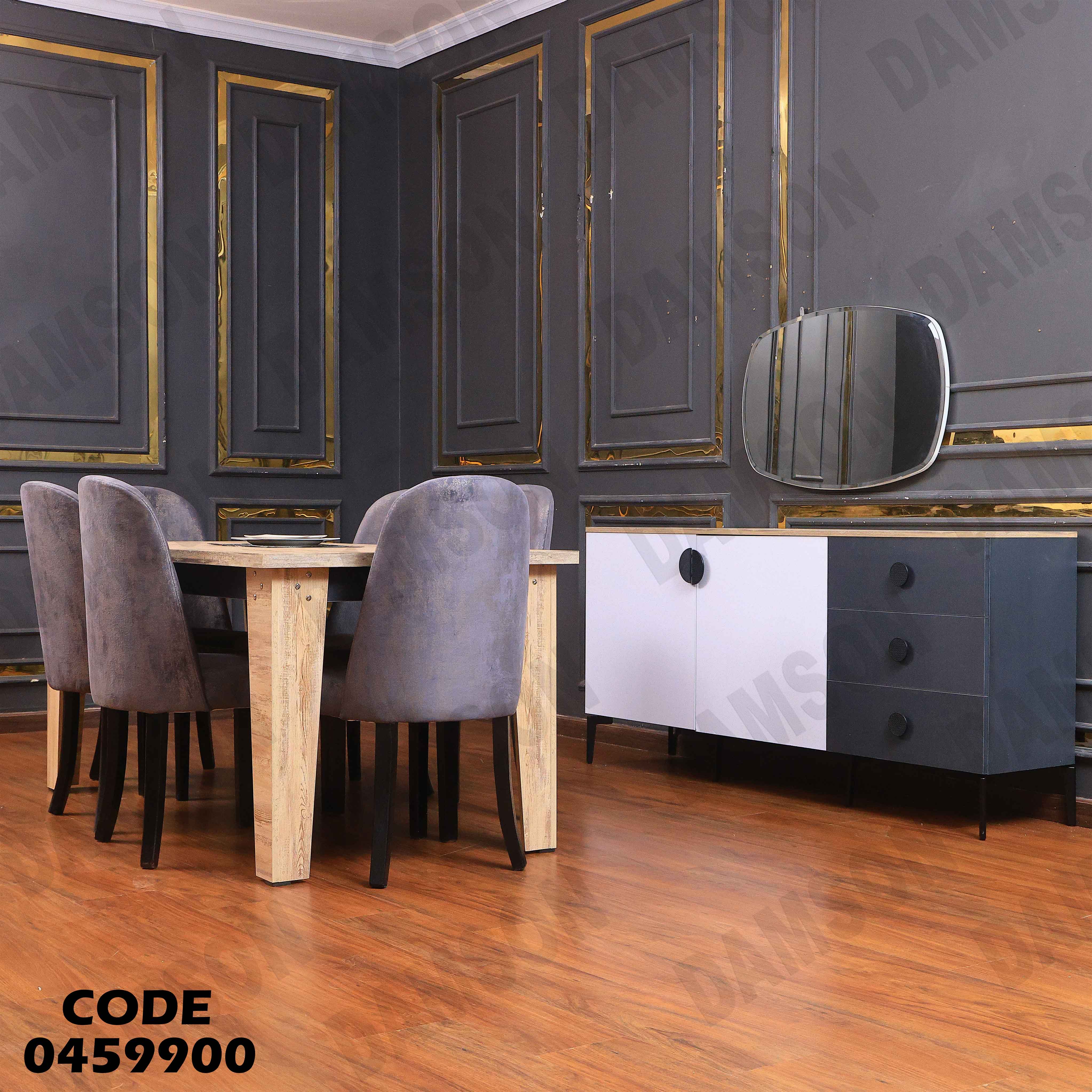 غرفة سفرة 599