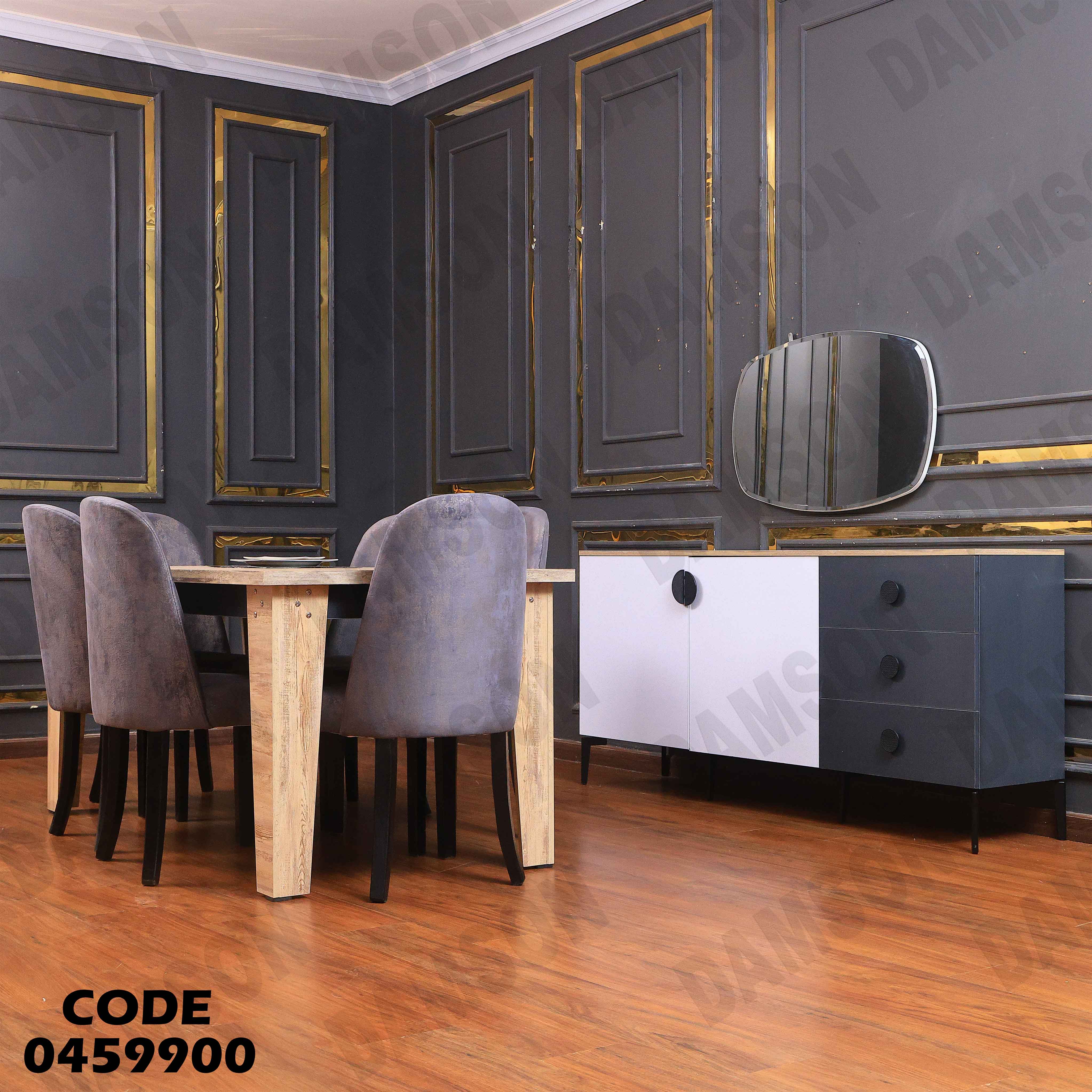 غرفة سفرة 599