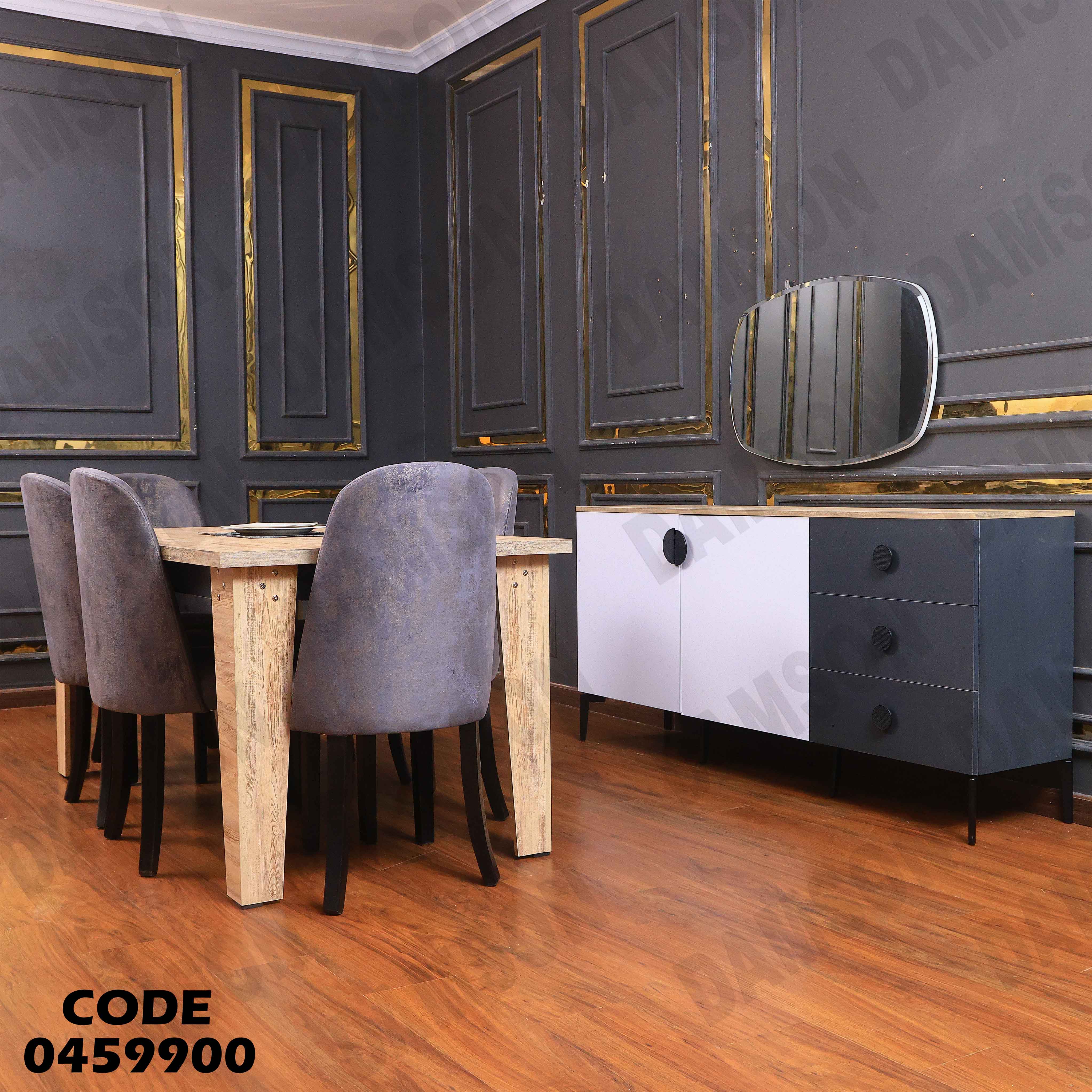 غرفة سفرة 599