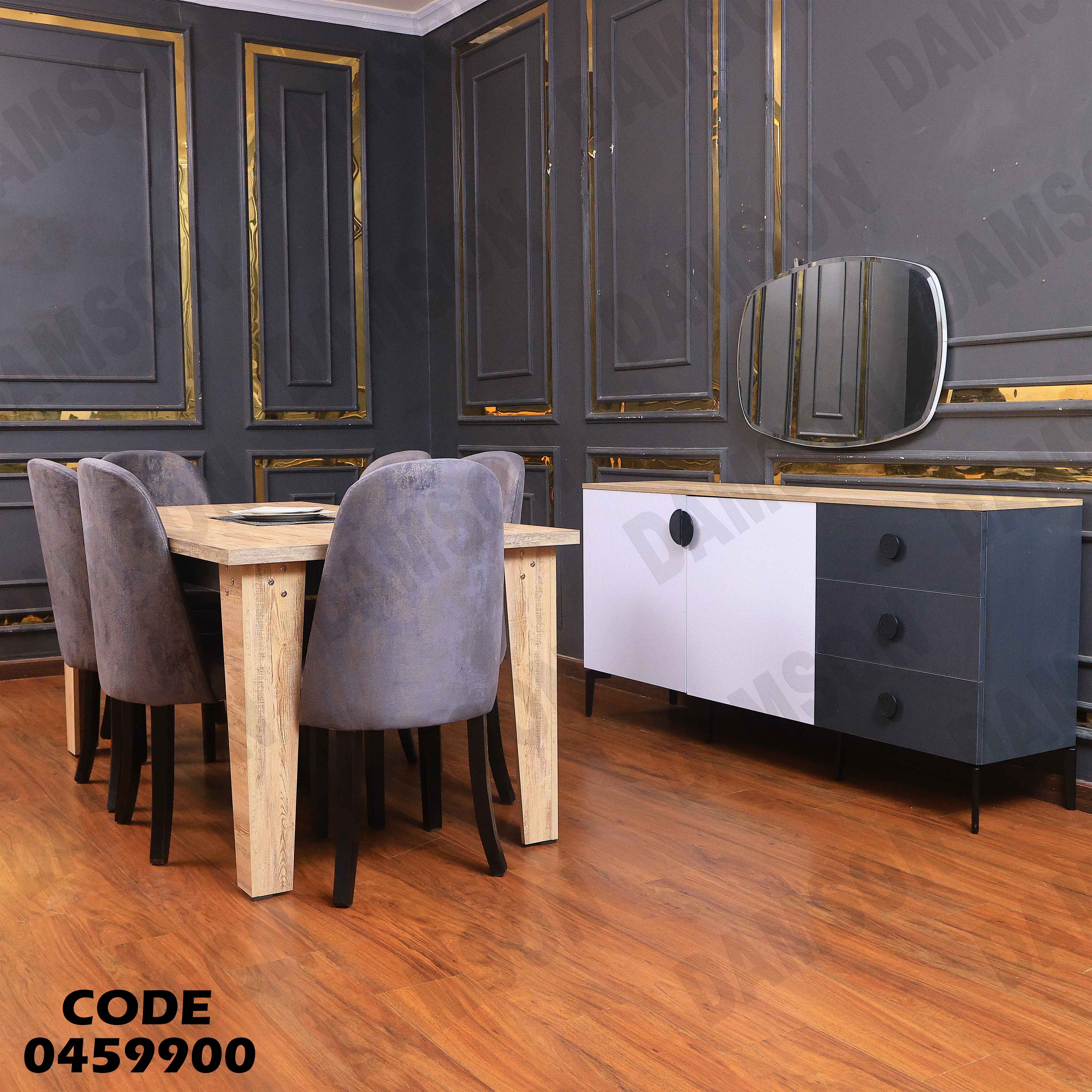 غرفة سفرة 599