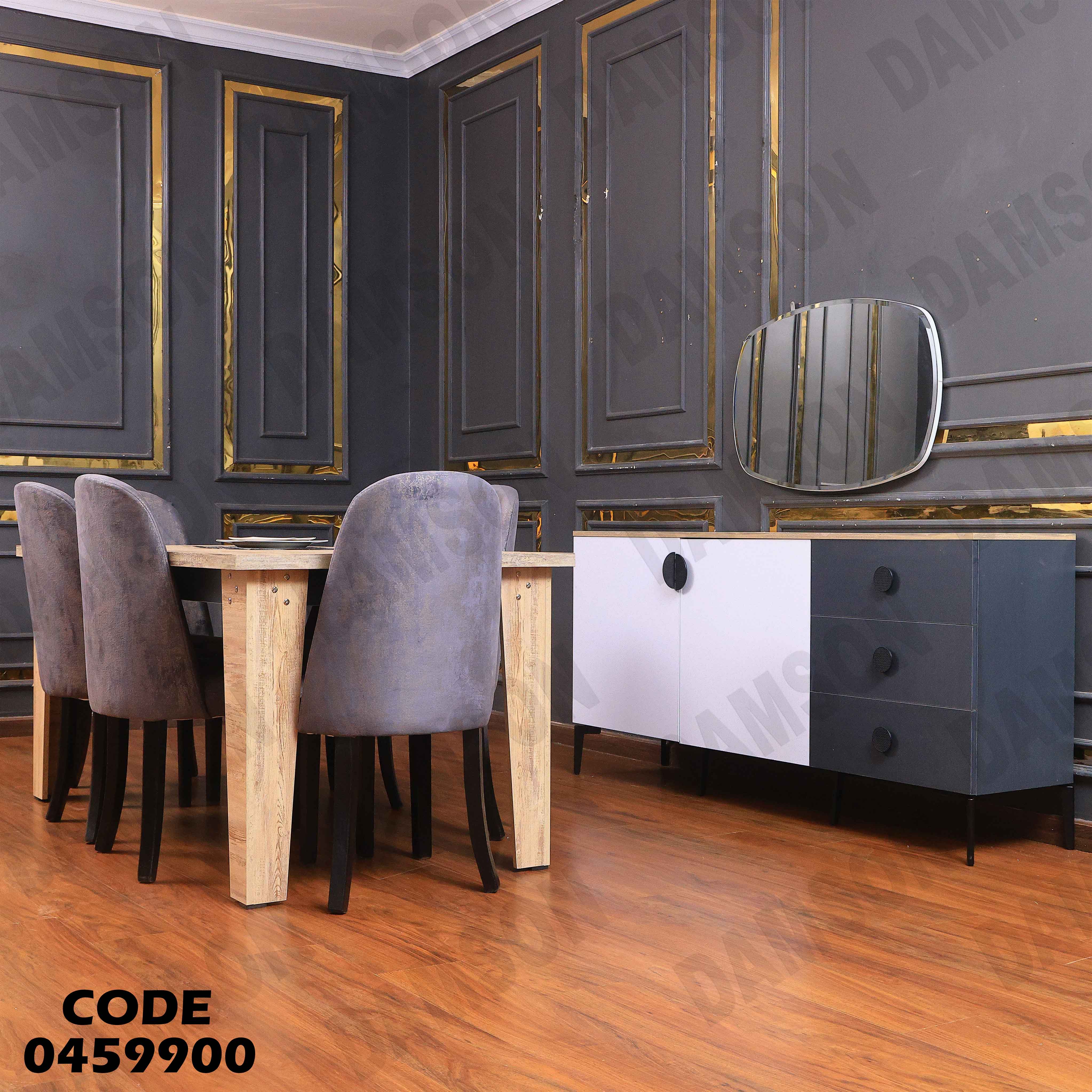 غرفة سفرة 599