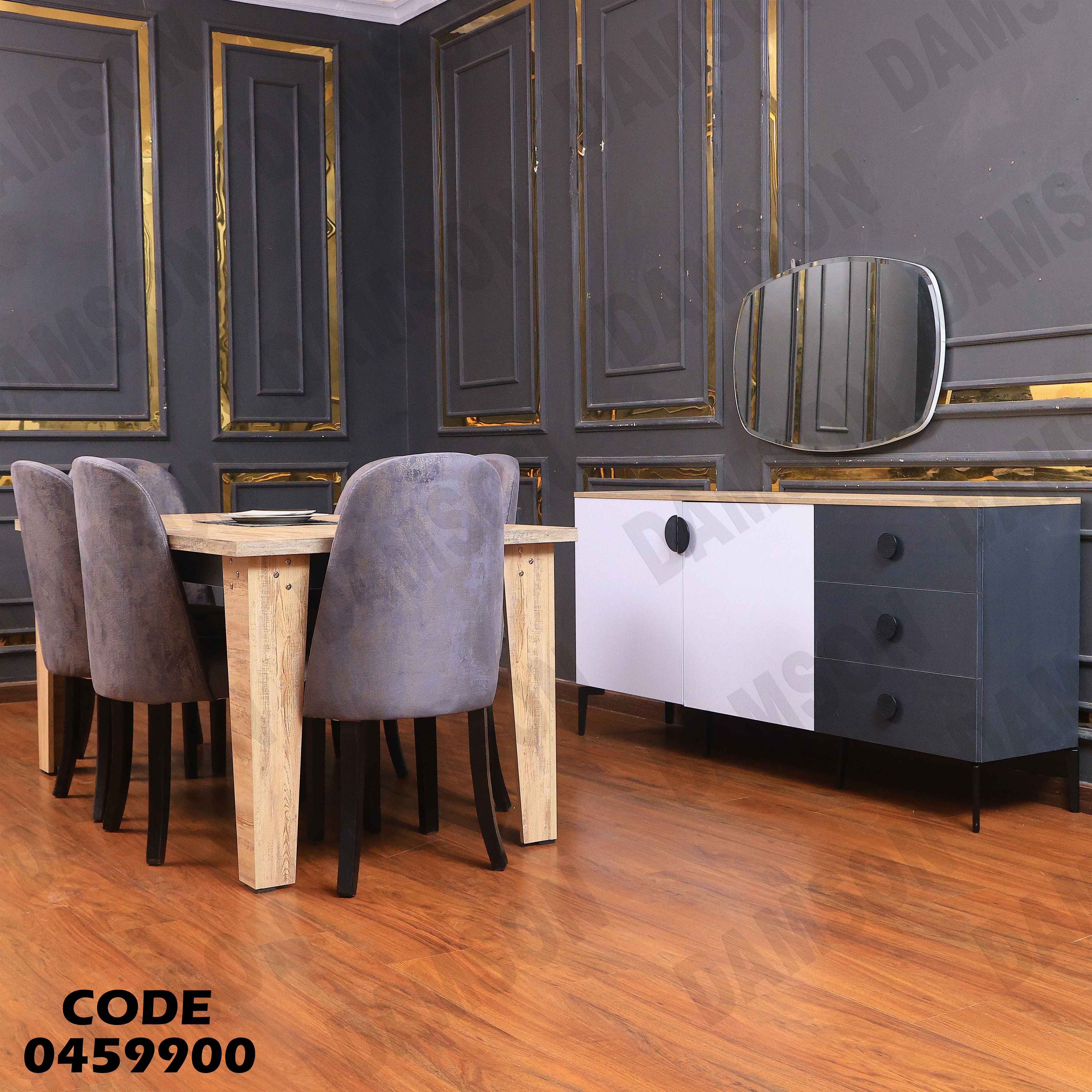 غرفة سفرة 599