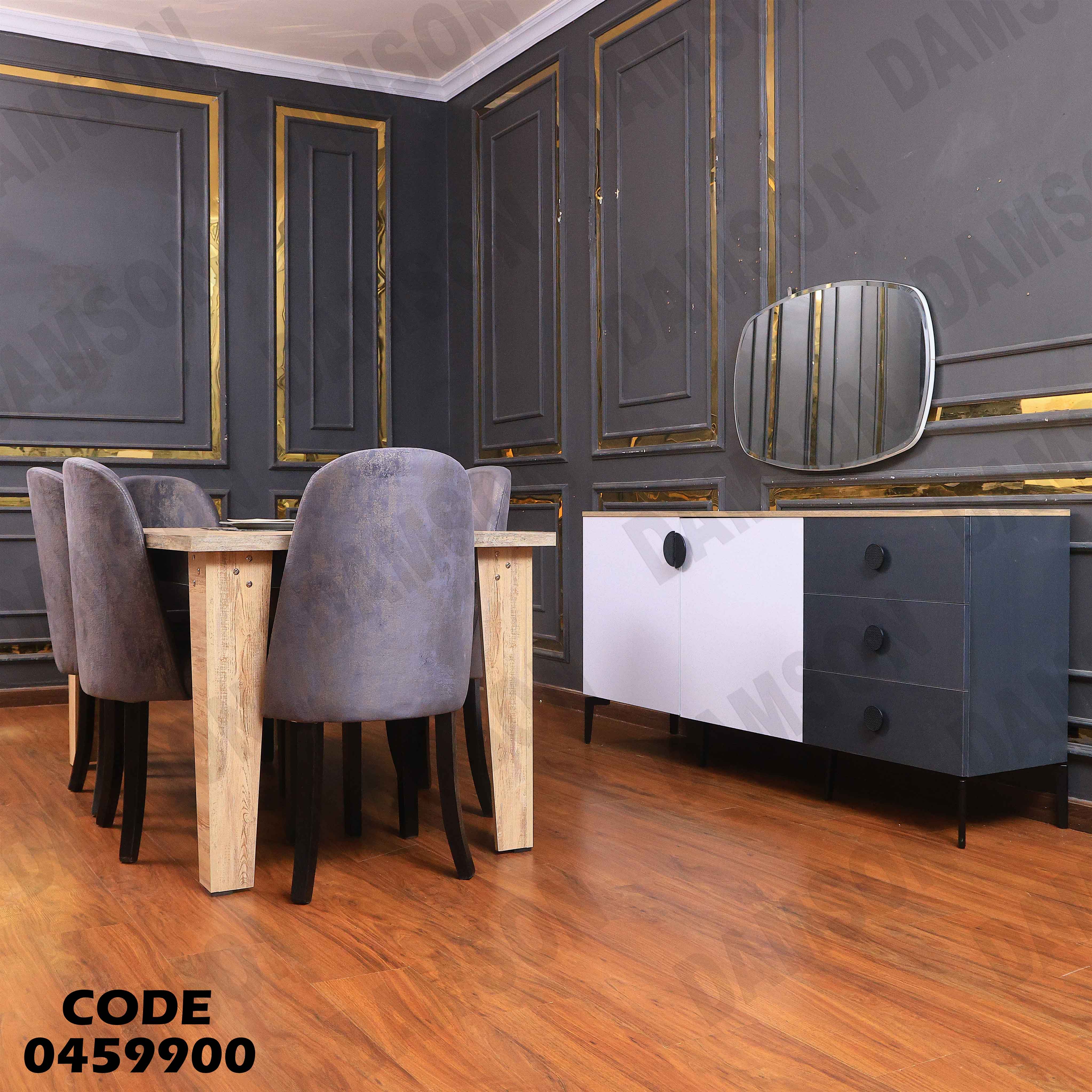 غرفة سفرة 599