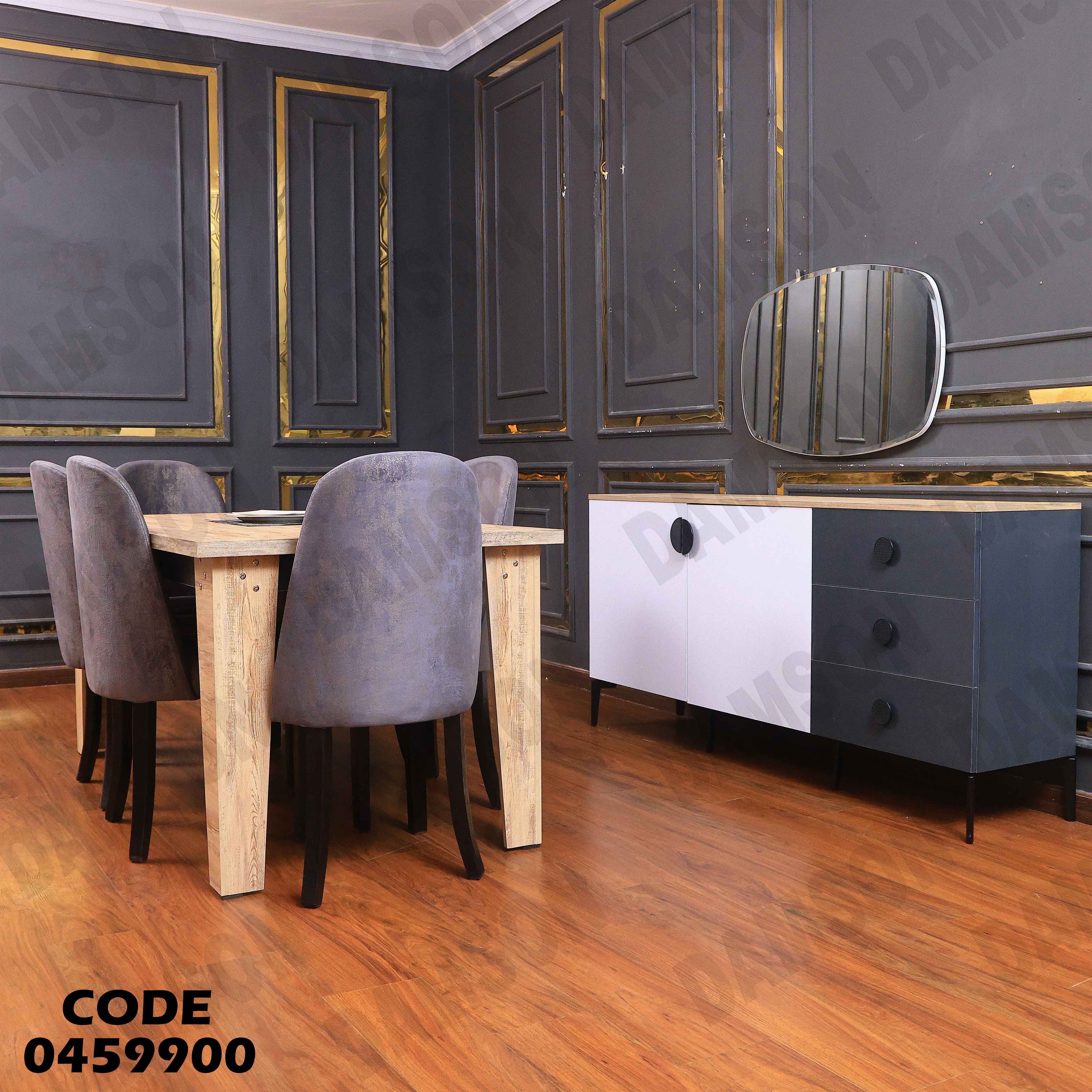 غرفة سفرة 599