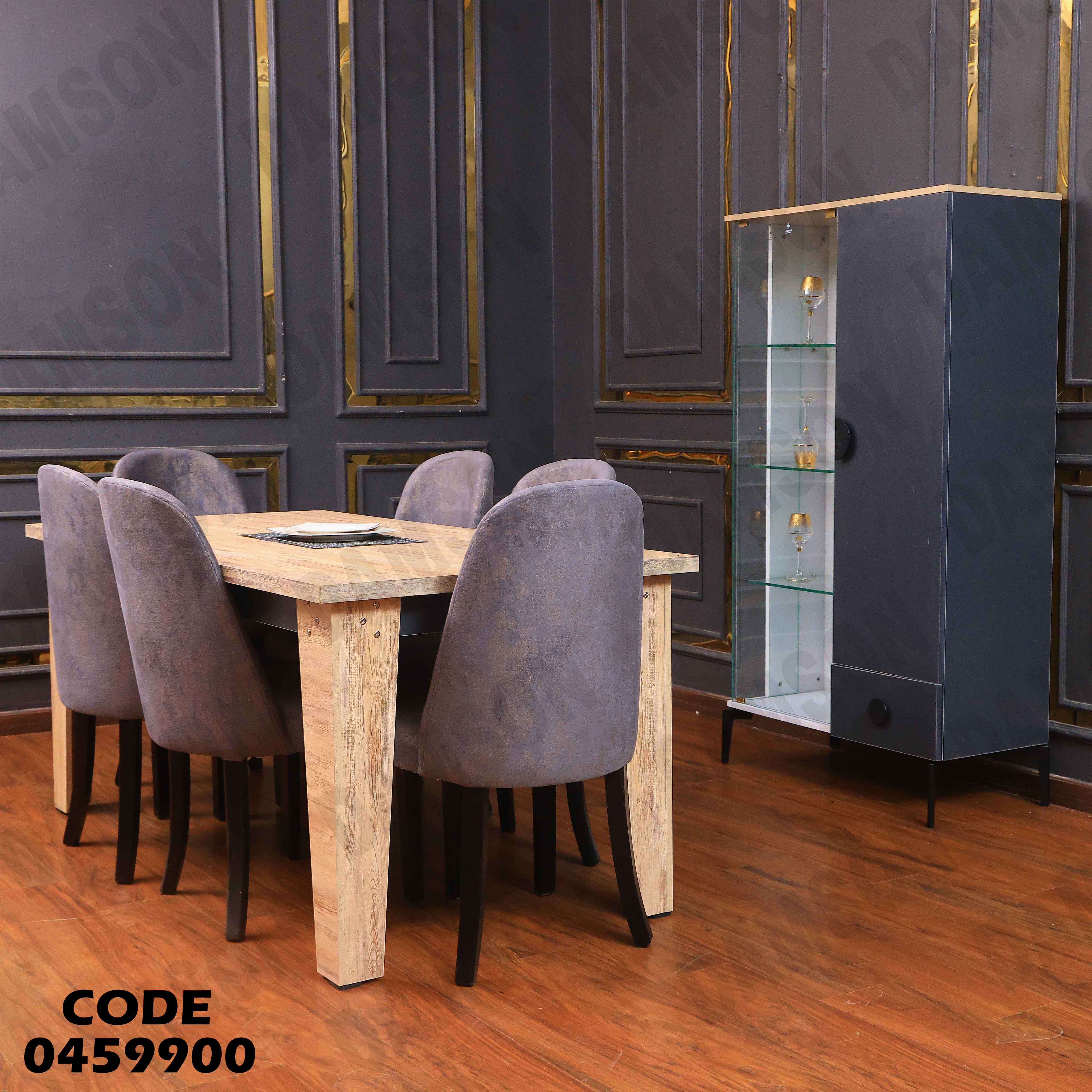 غرفة سفرة 599