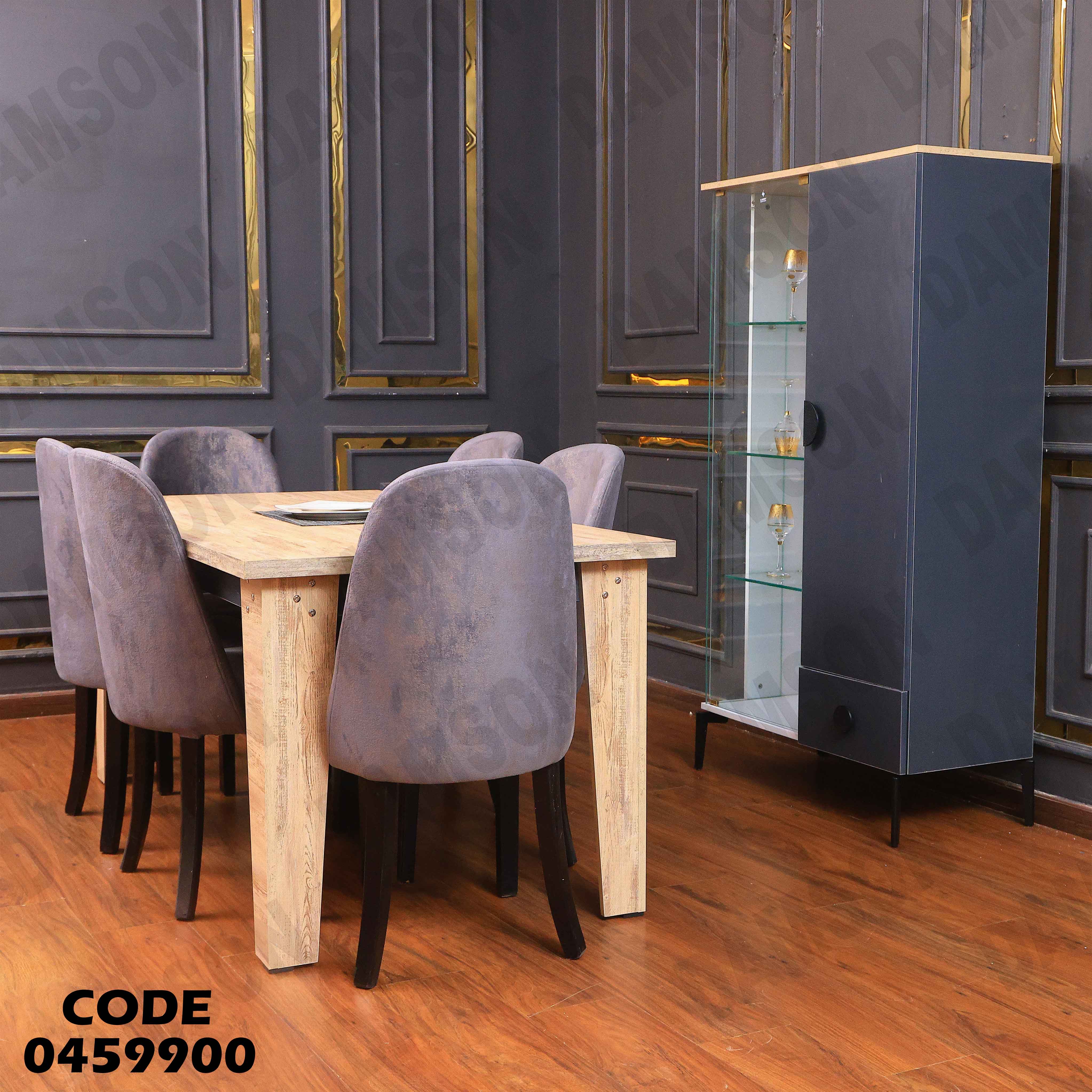 غرفة سفرة 599