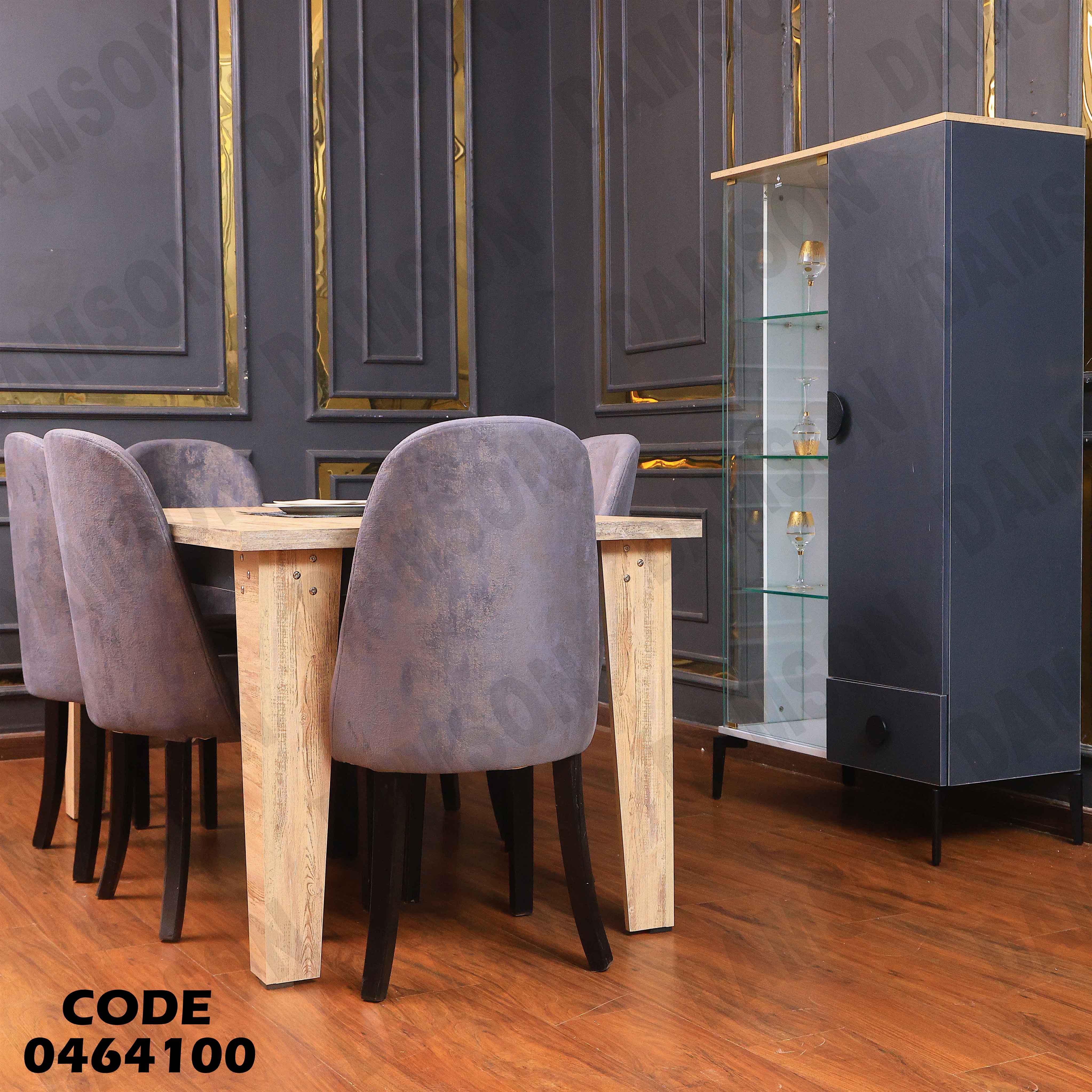 غرفة سفرة 641