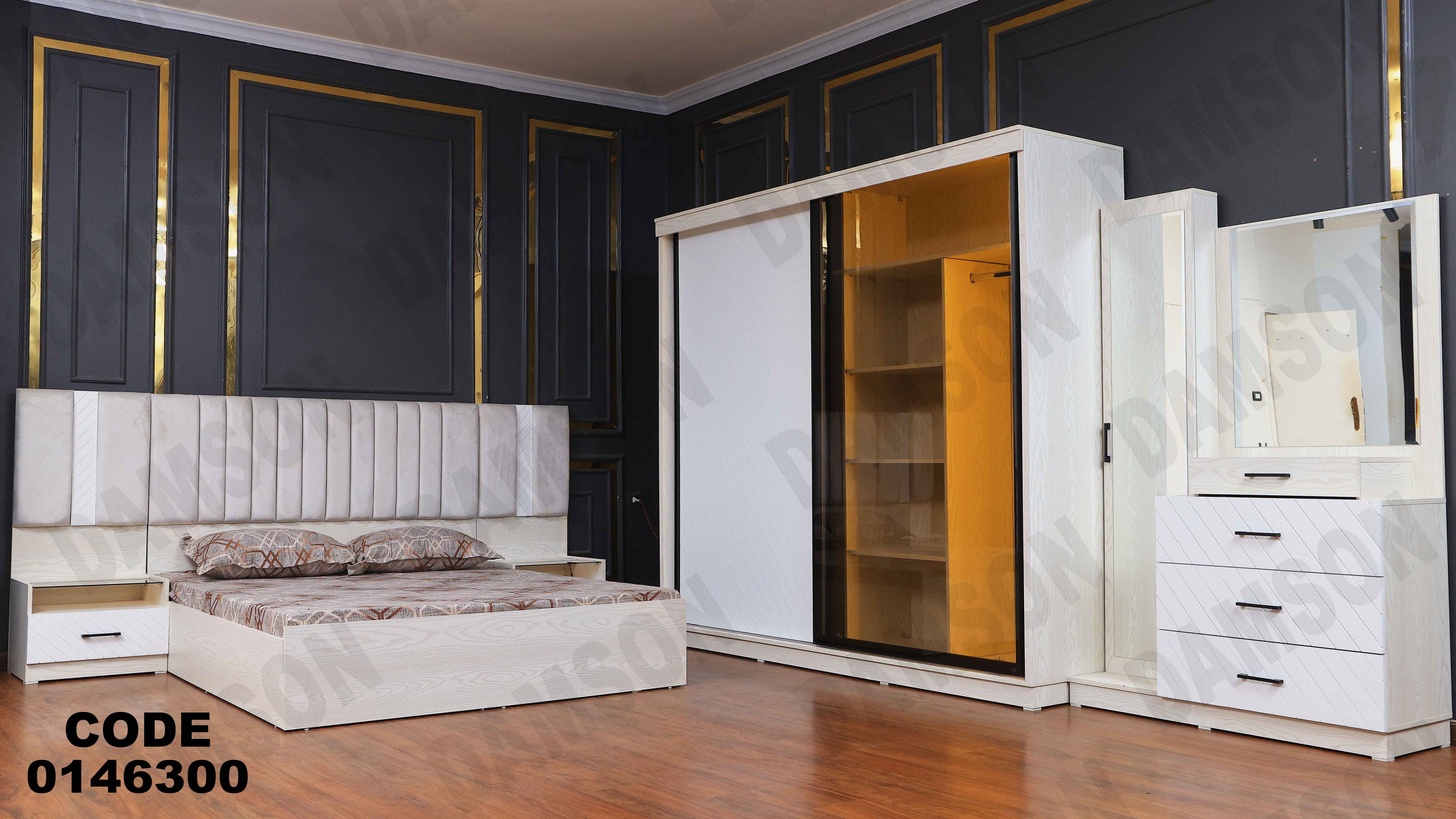 غرفة نوم ماستر 463