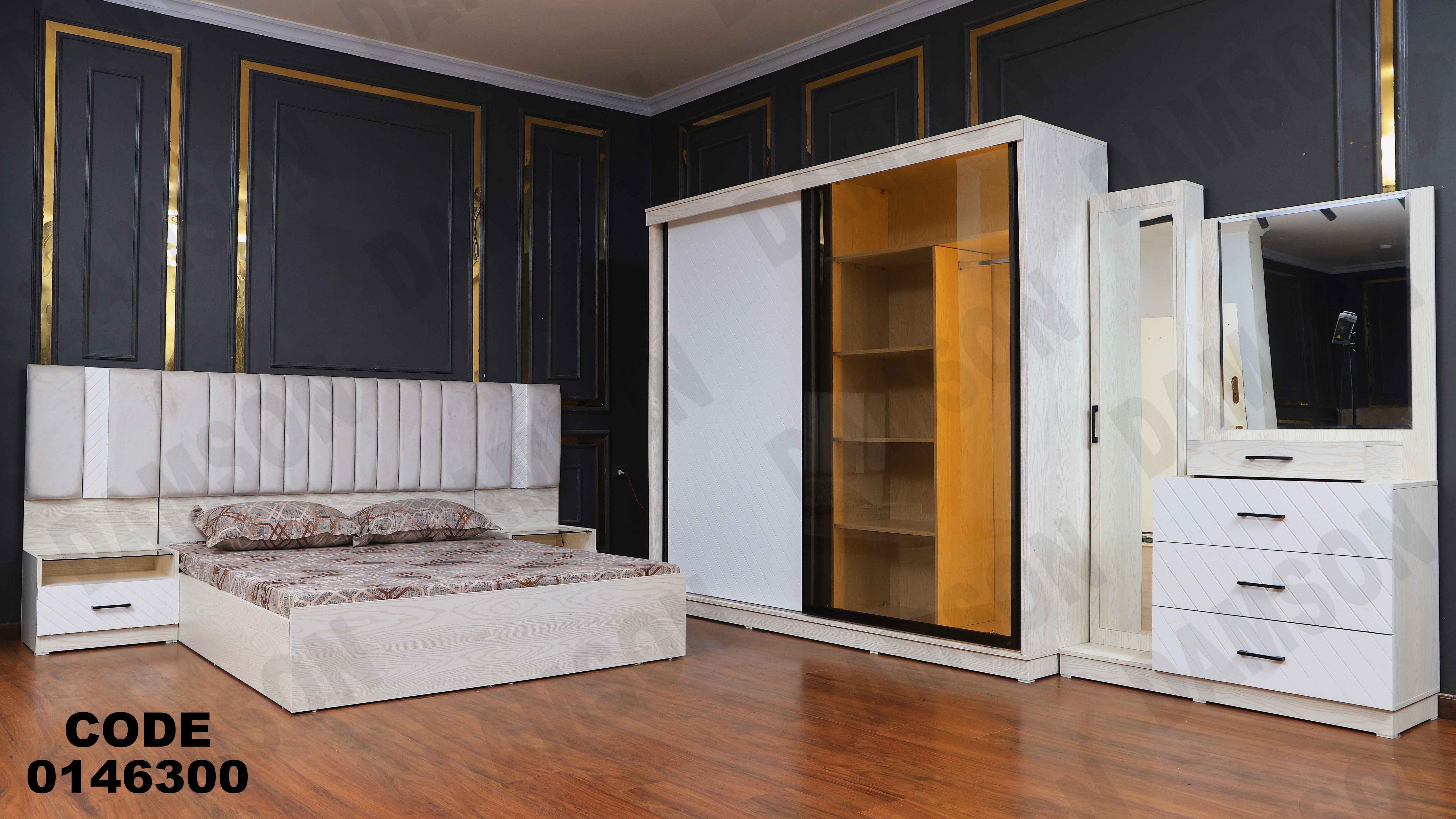 غرفة نوم ماستر 463