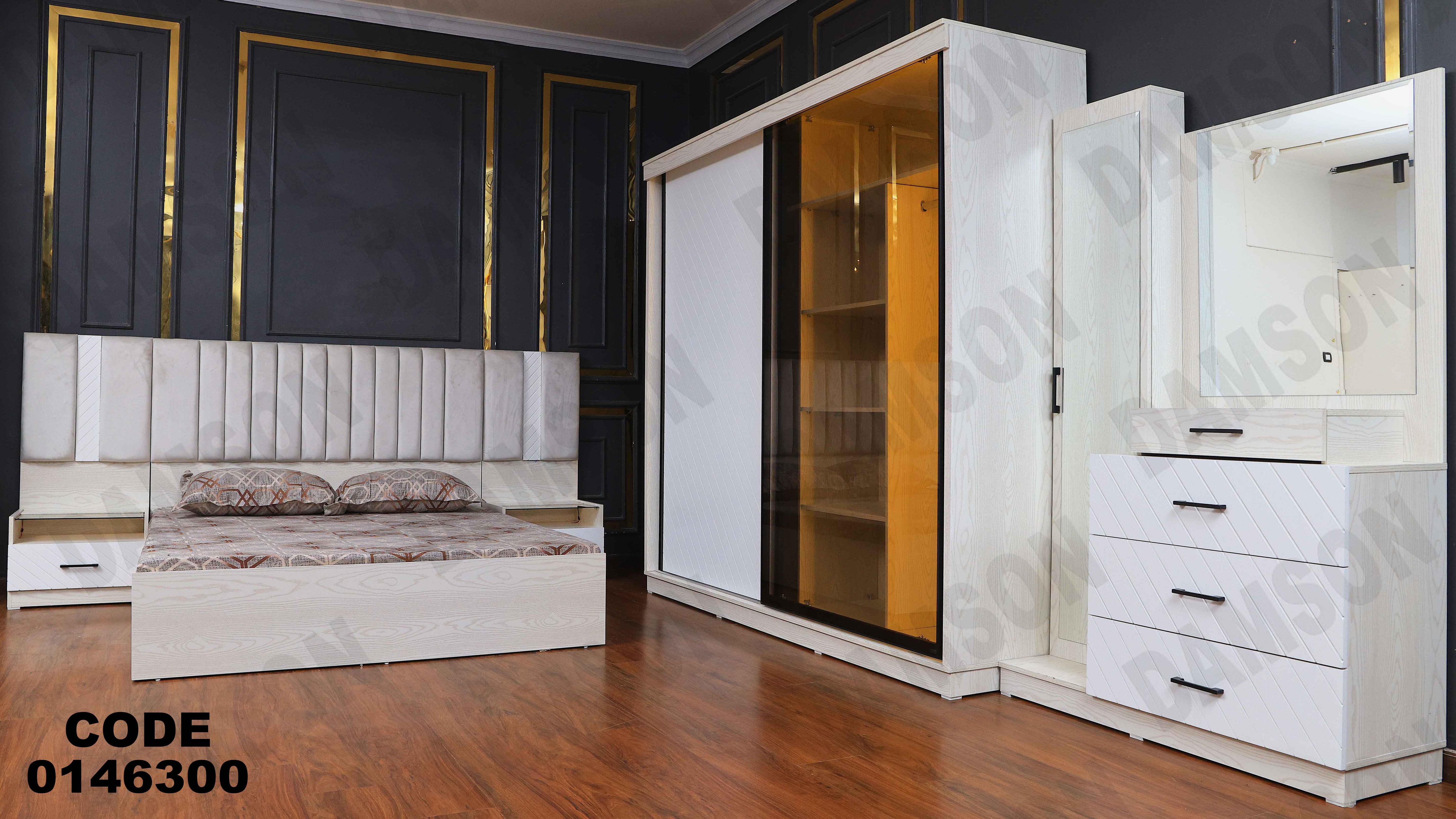 غرفة نوم ماستر 463