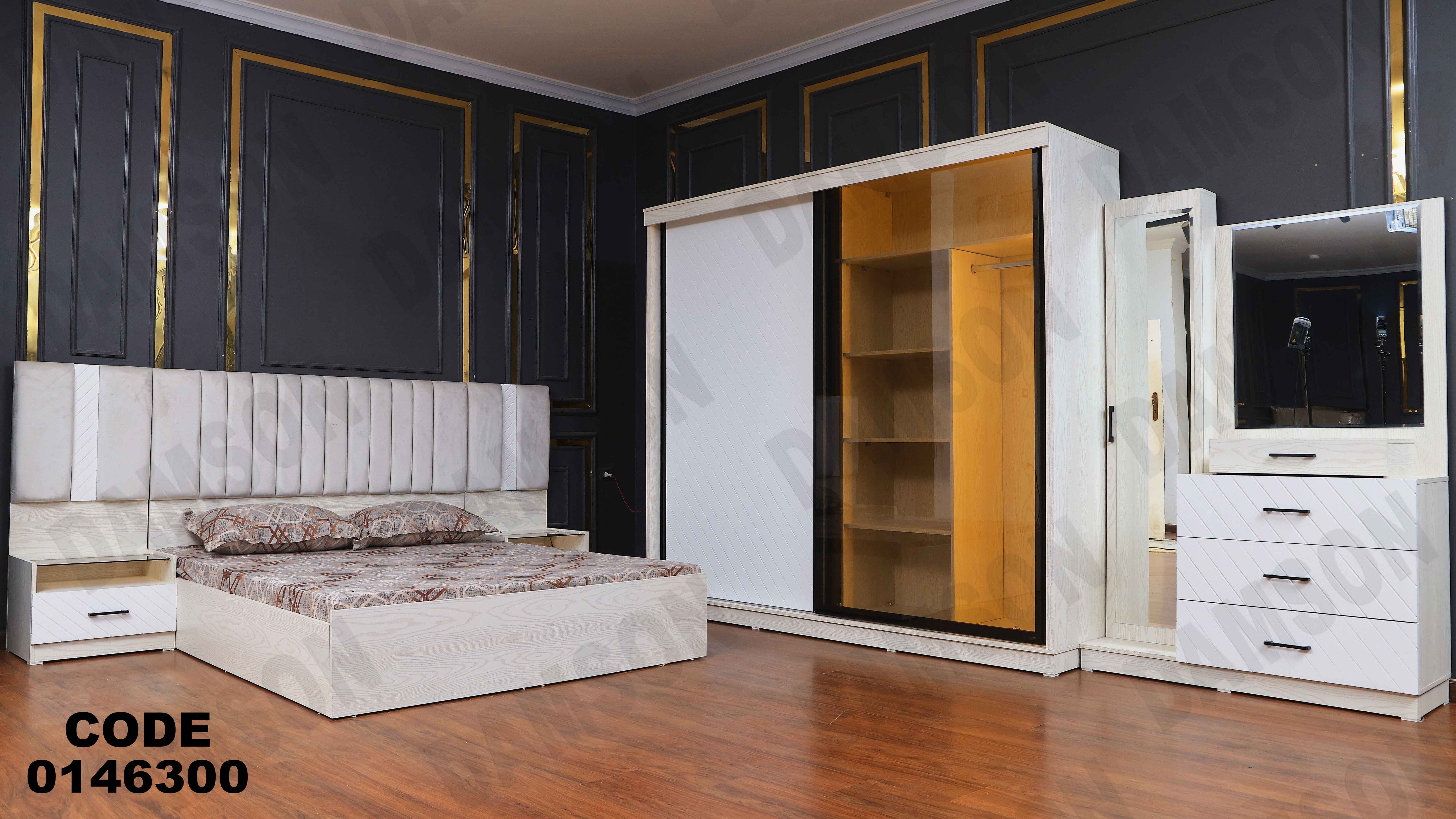 غرفة نوم ماستر 463