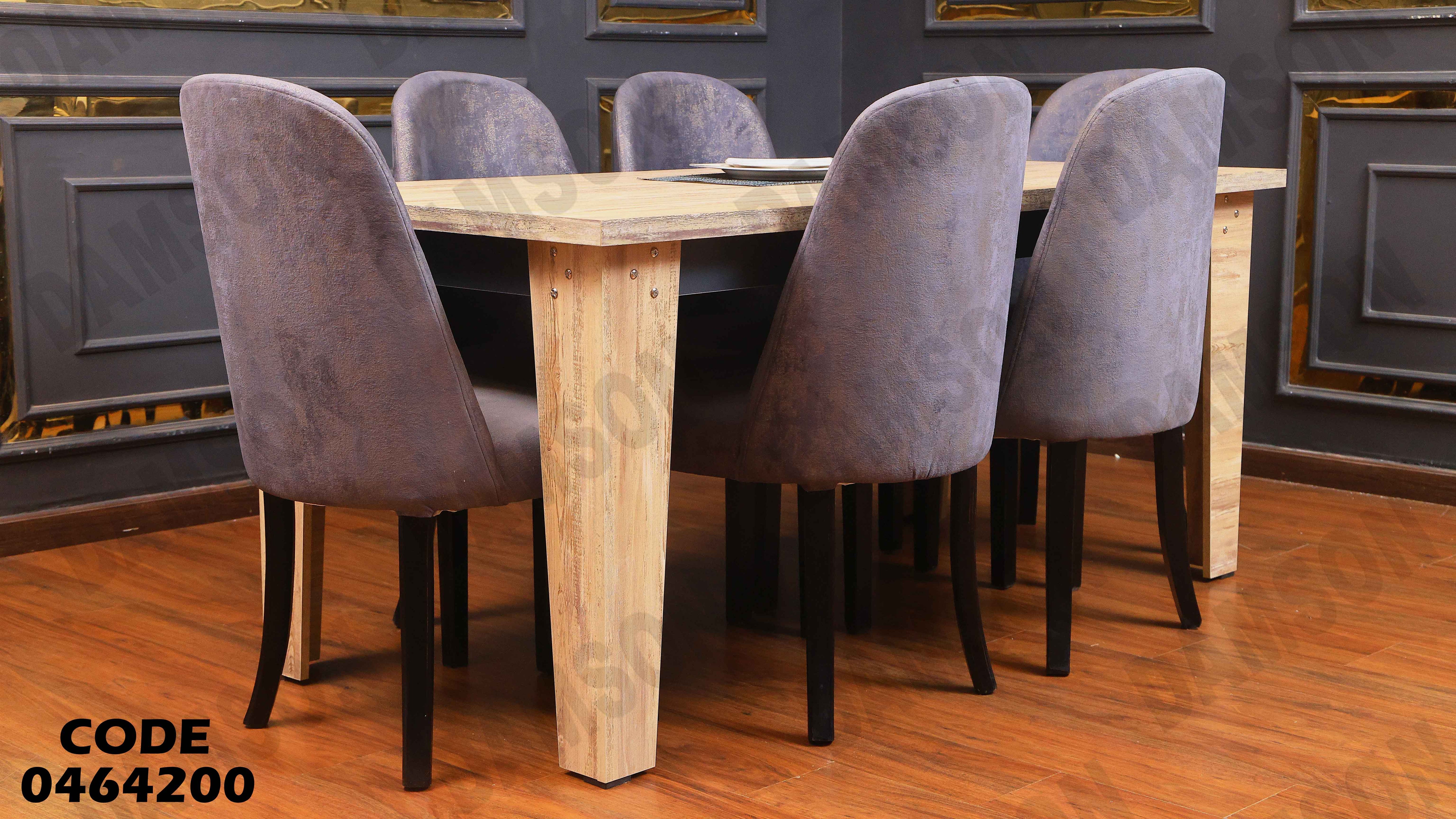 ترابيزة سفرة 642