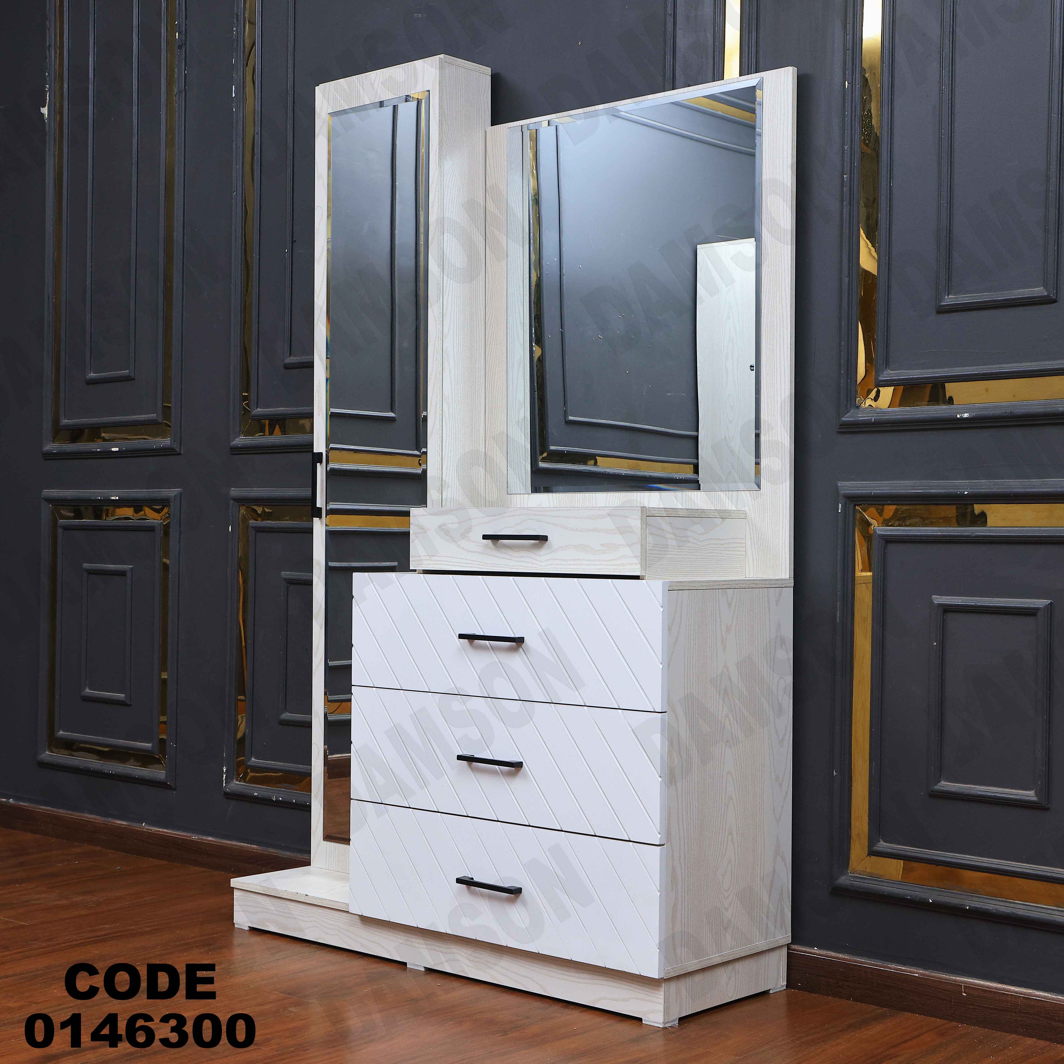 غرفة نوم ماستر 463