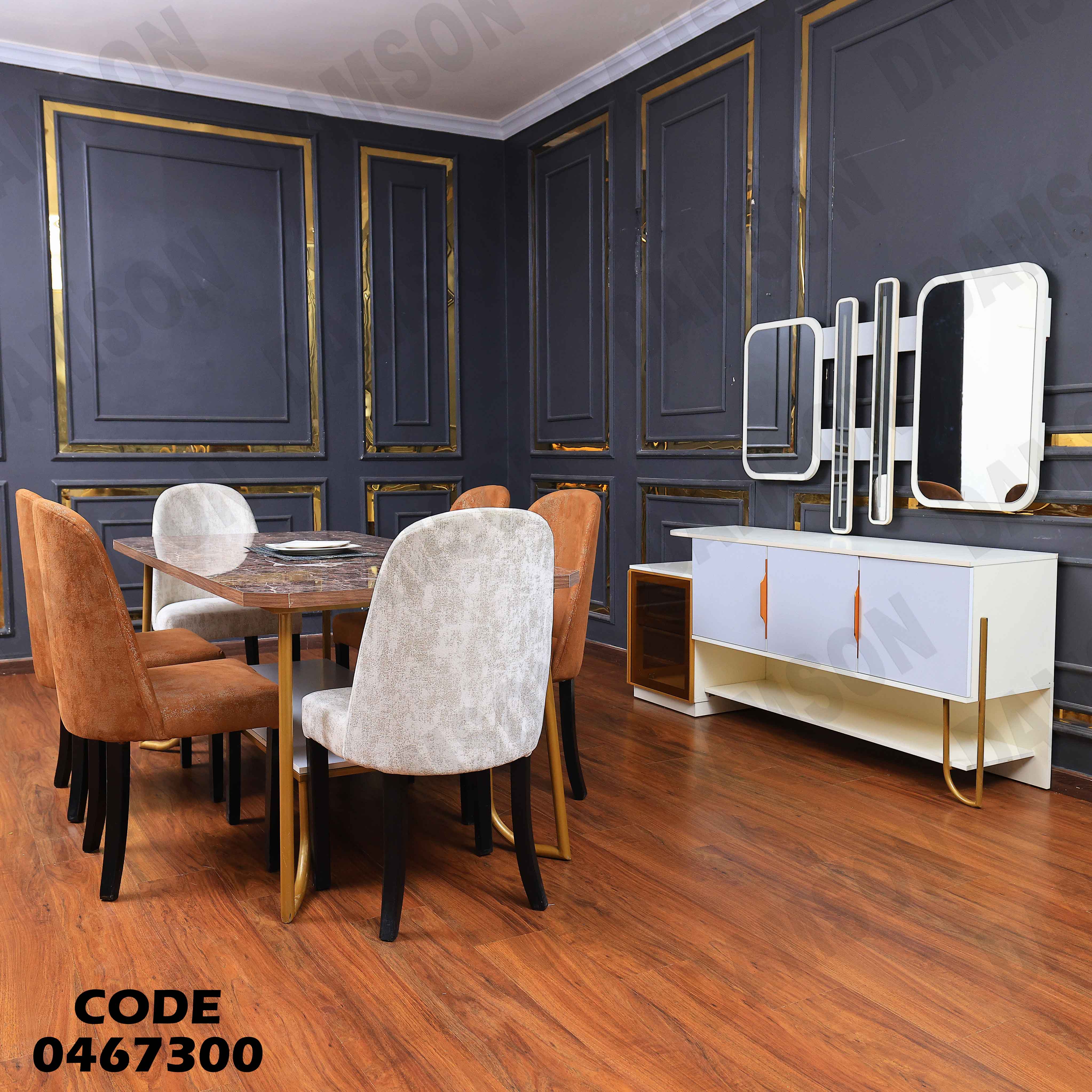 غرفة سفرة 673