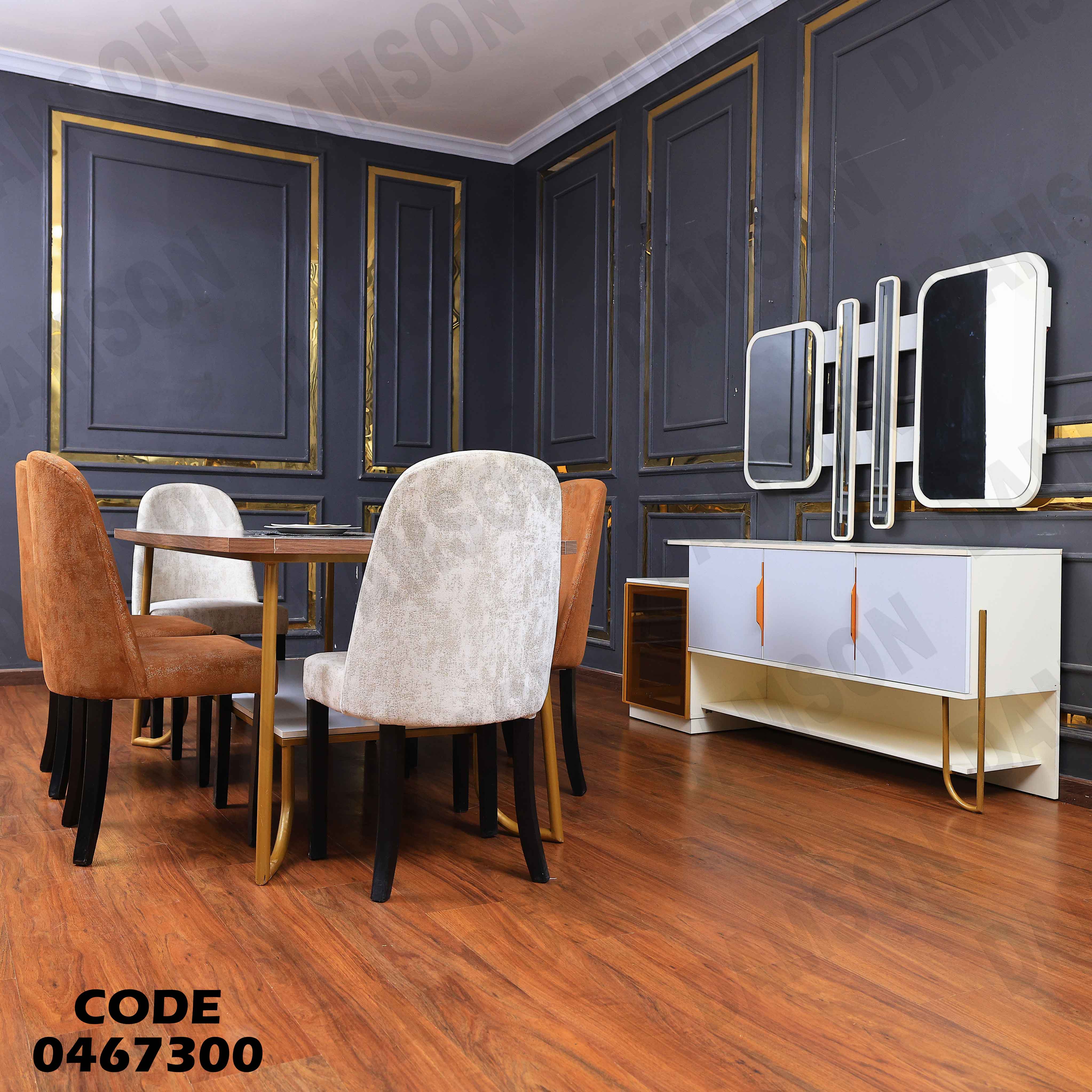 غرفة سفرة 673