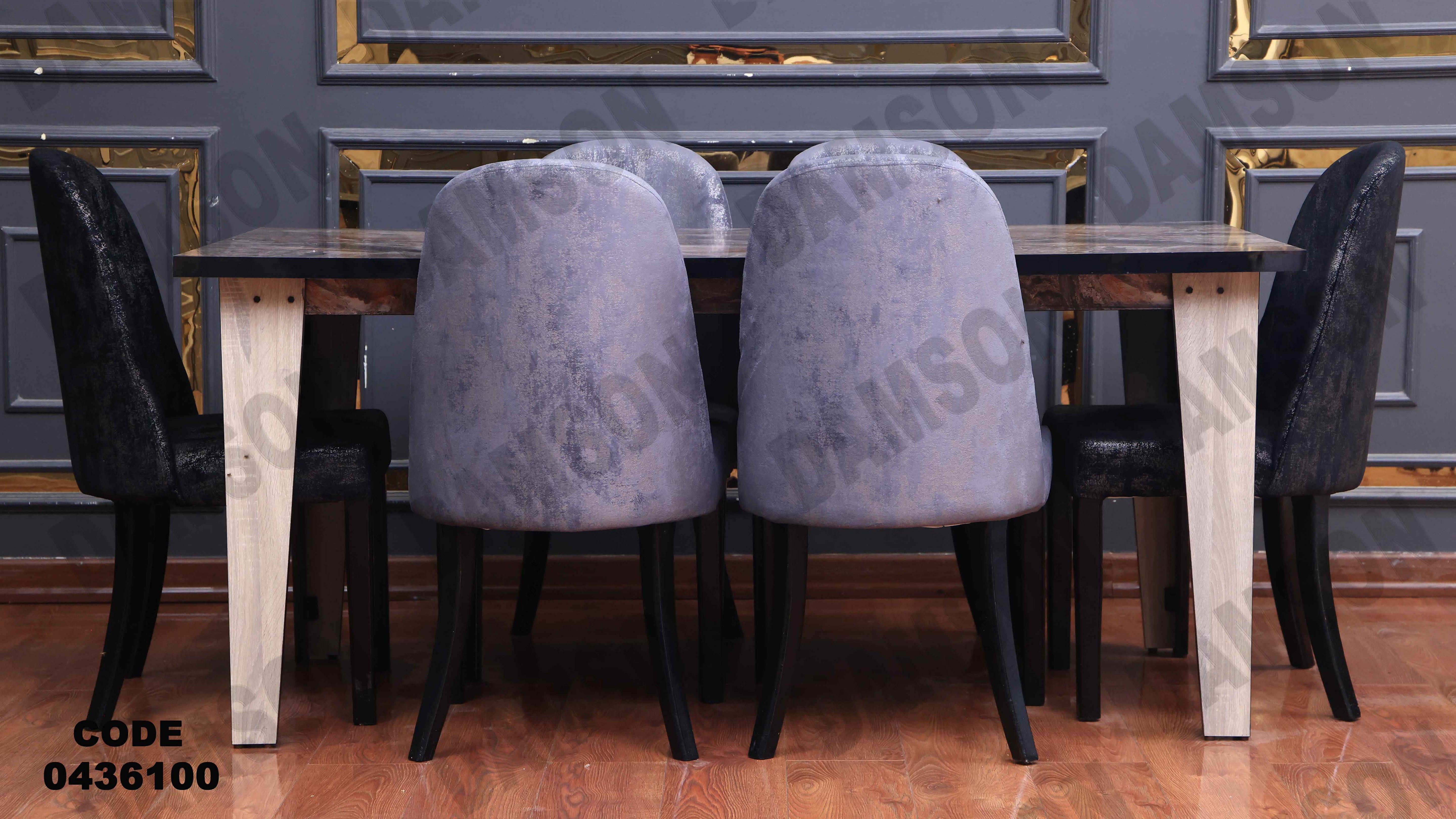 ترابيزة سفرة 361