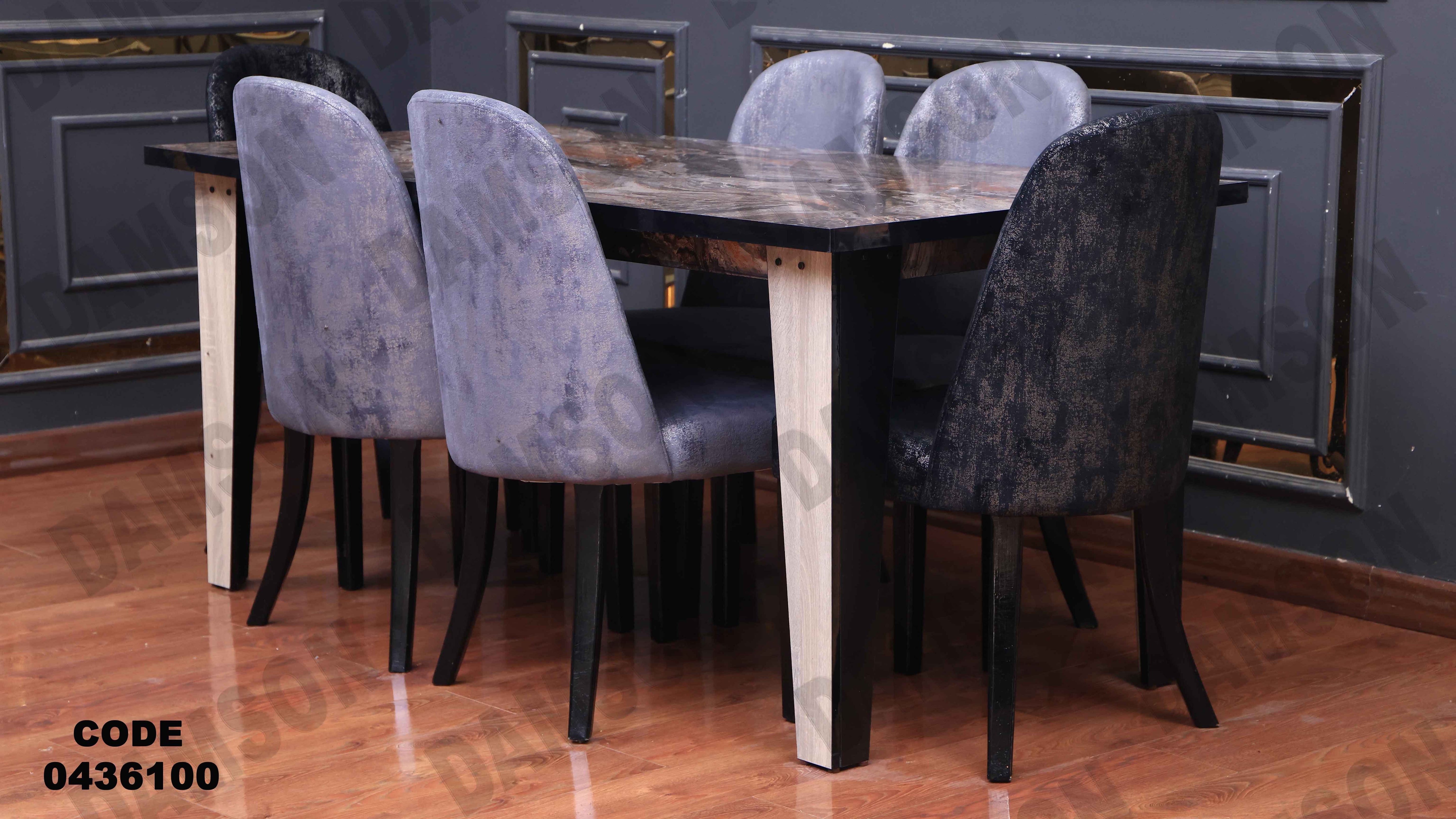 ترابيزة سفرة 361