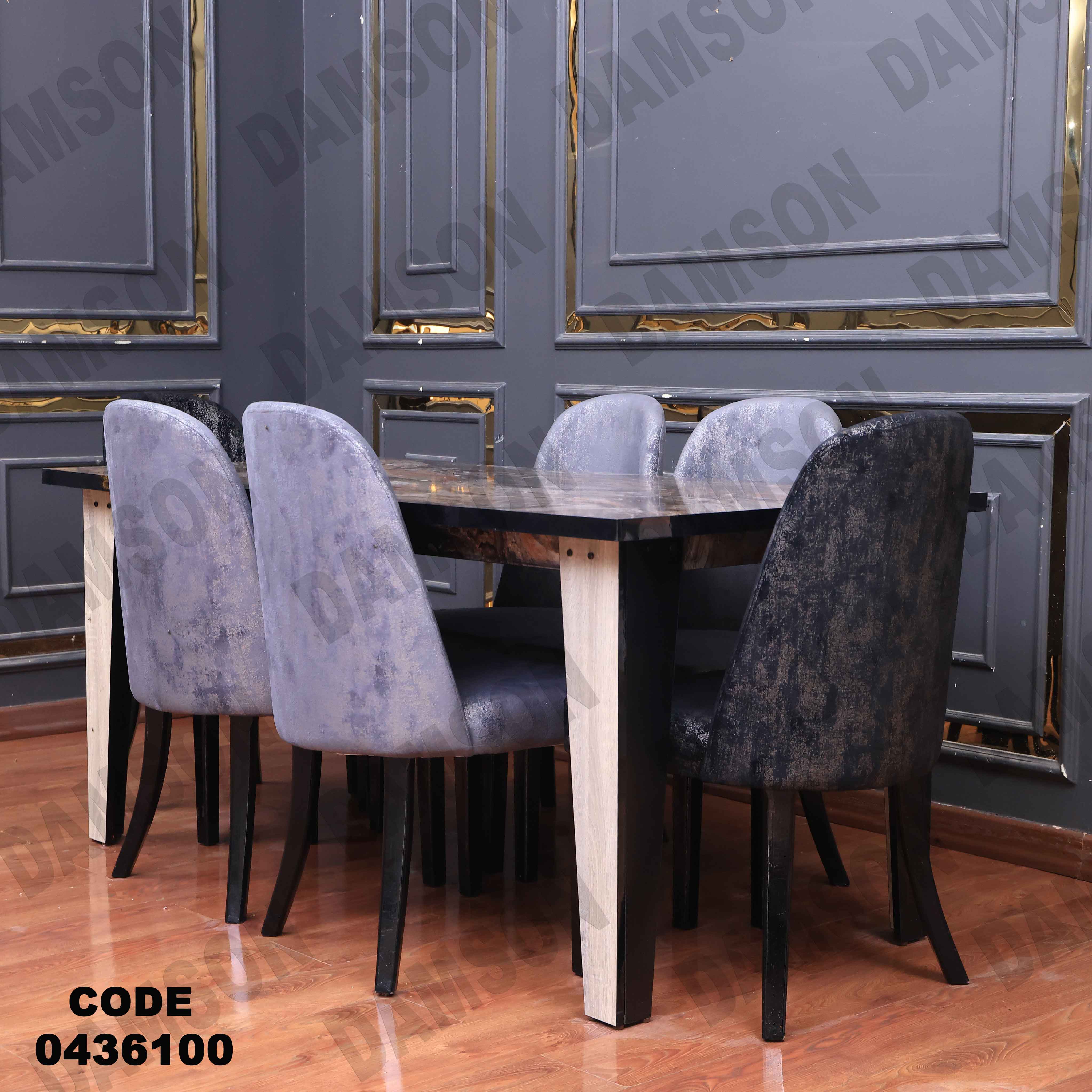 ترابيزة سفرة 361