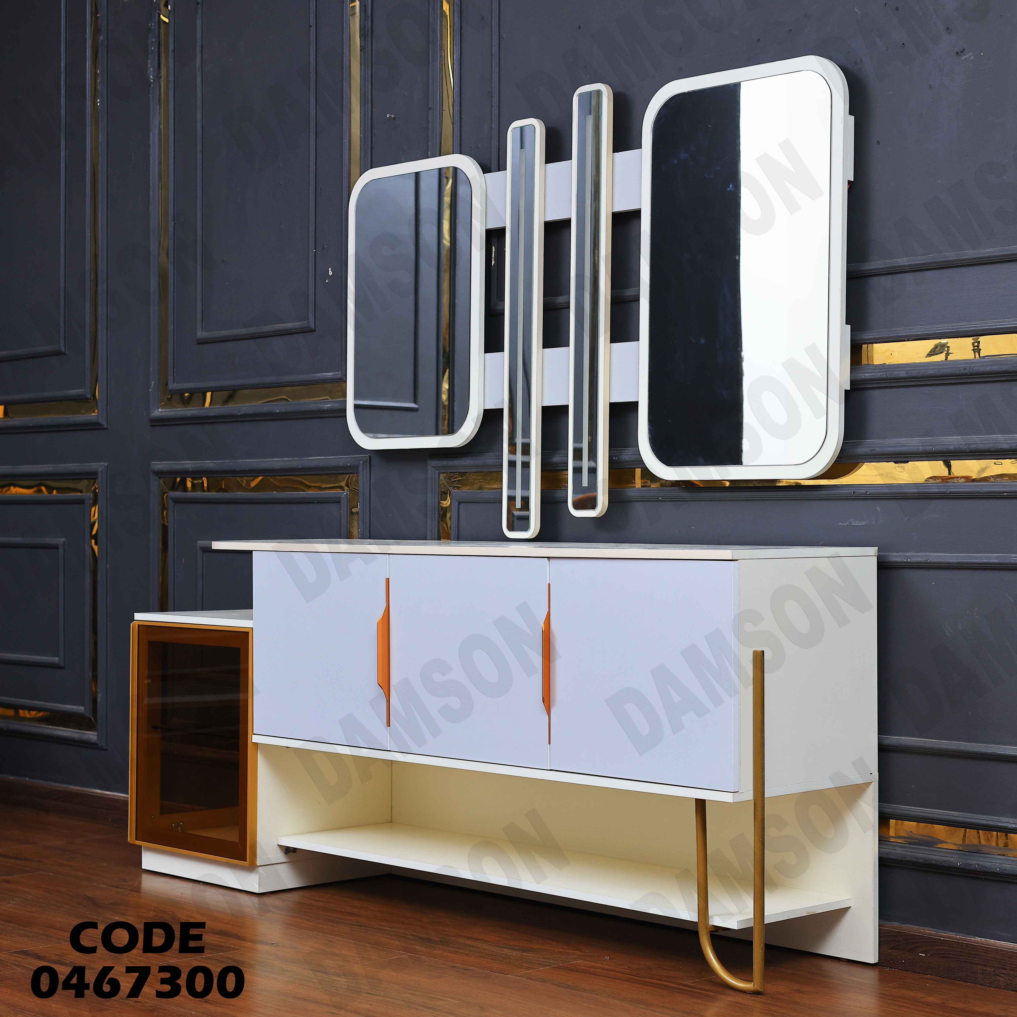 غرفة سفرة 673