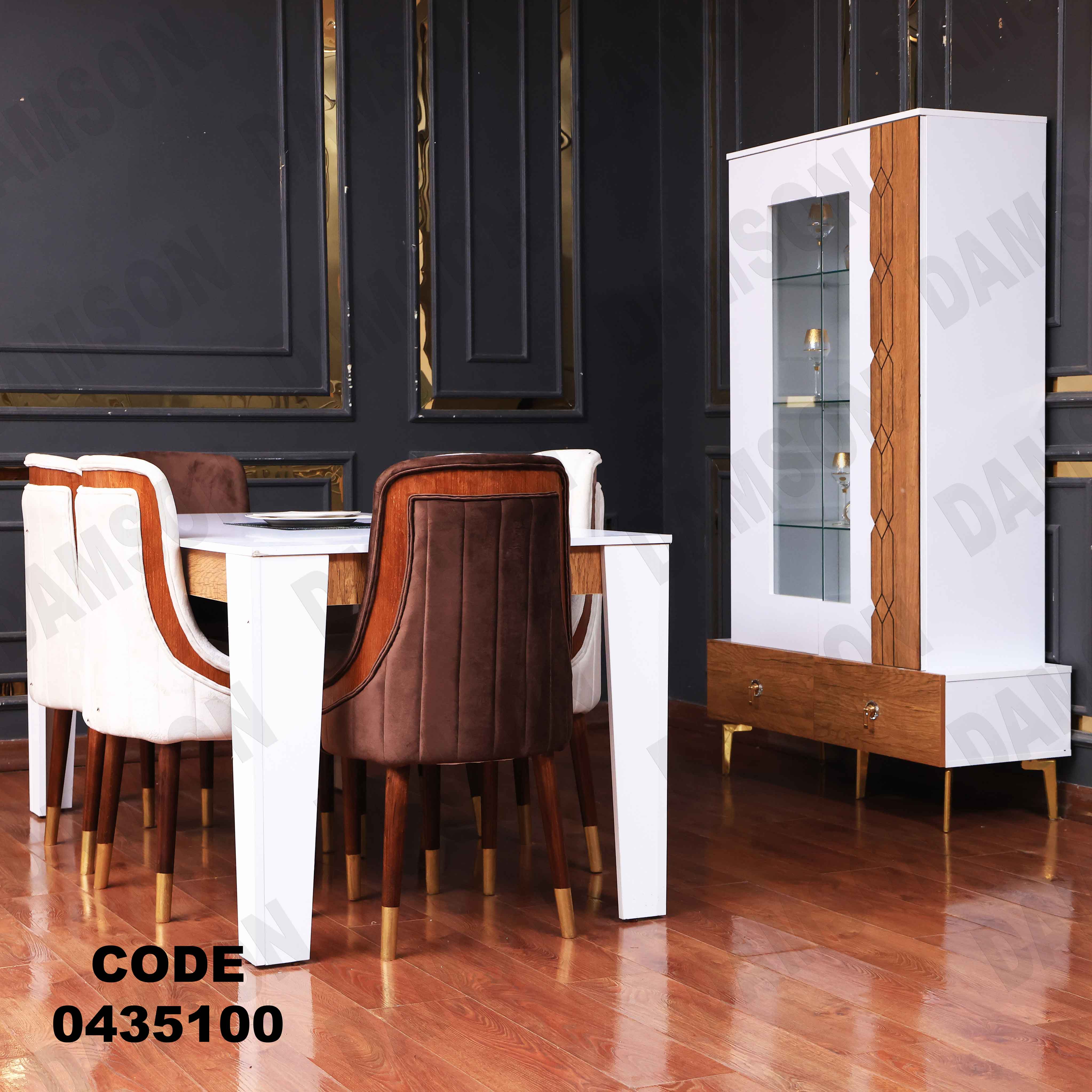 غرفة سفرة 610