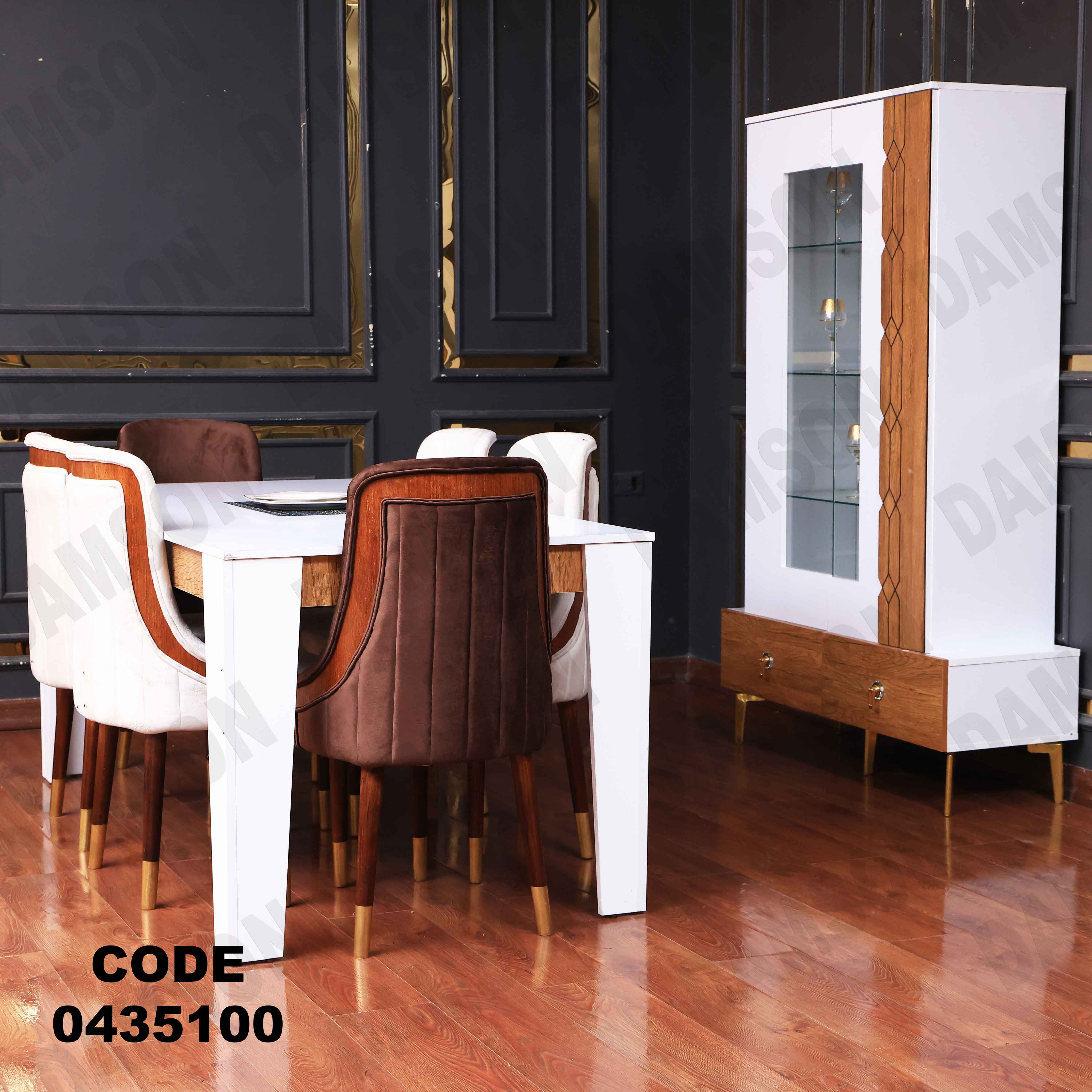 غرفة سفرة 610