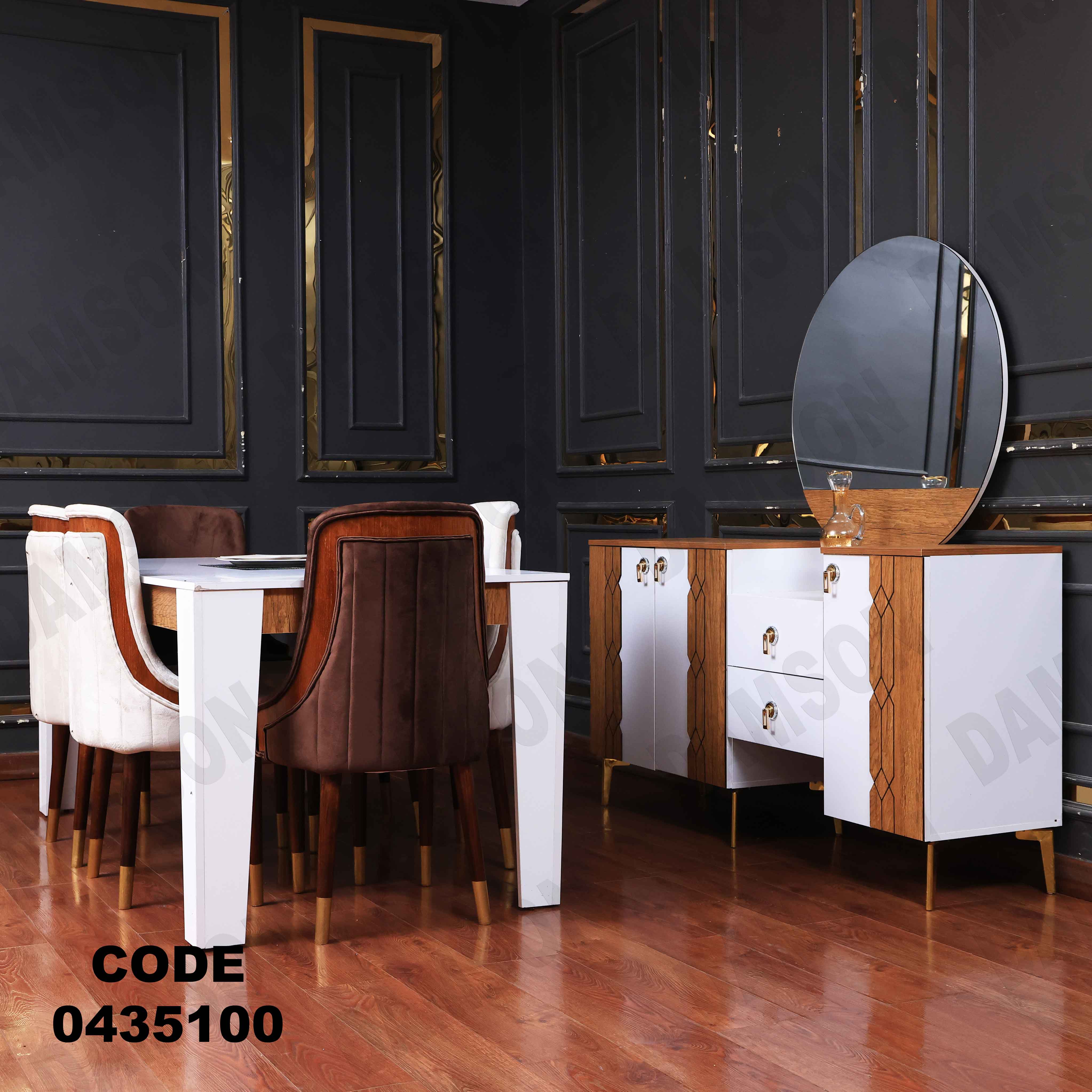 غرفة سفرة 611