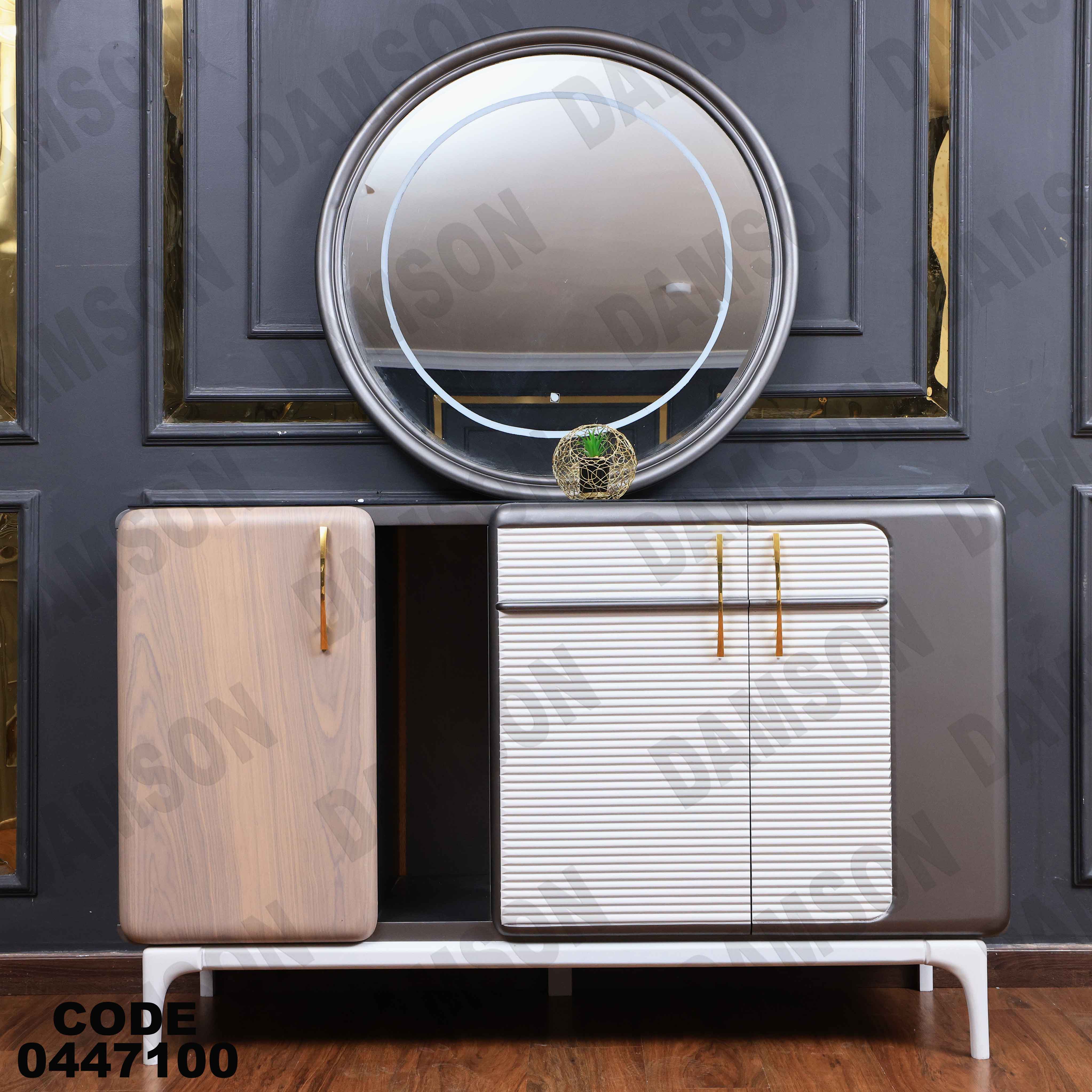 بوفيه سفرة 471