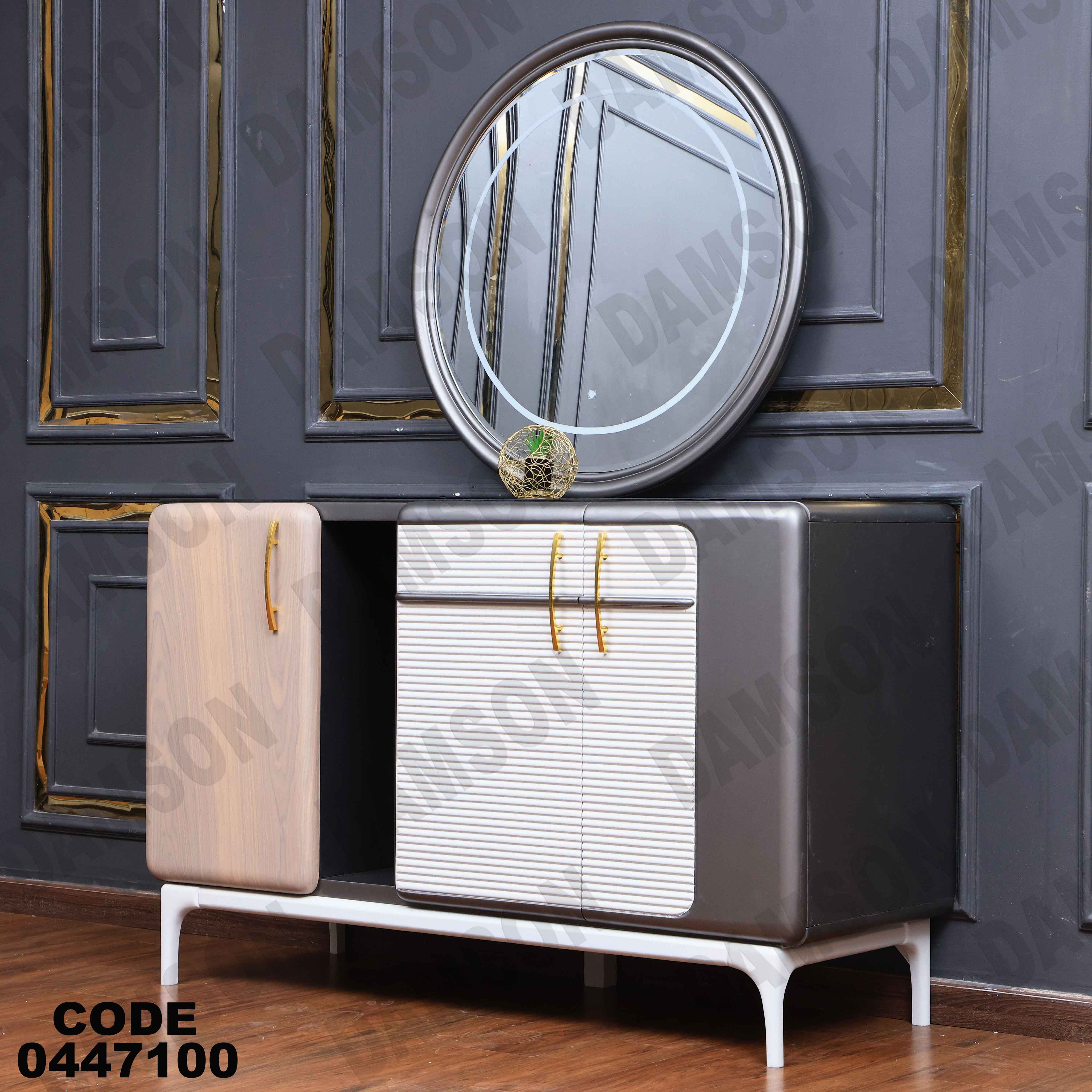 بوفيه سفرة 471