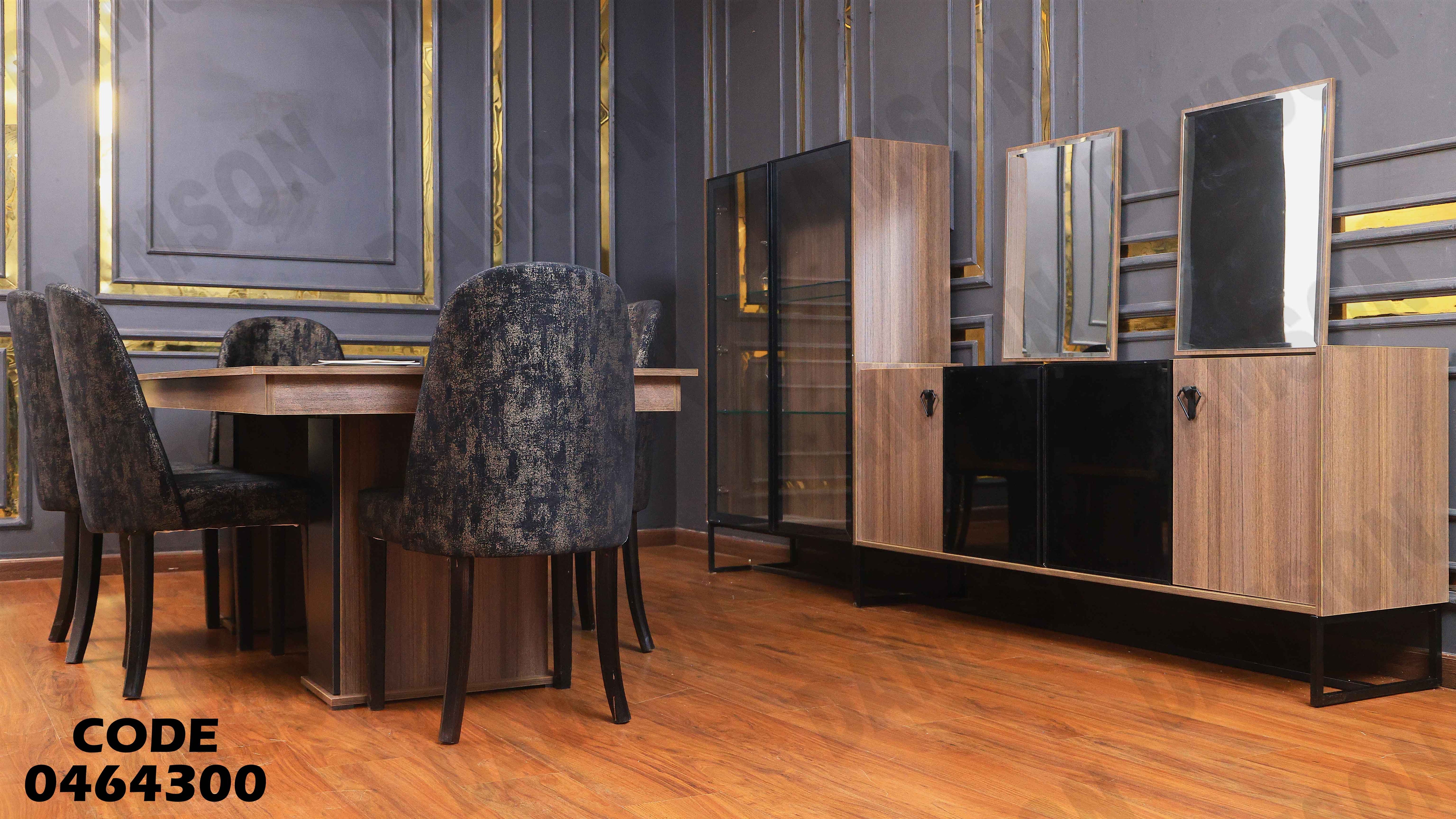 غرفة سفرة 643