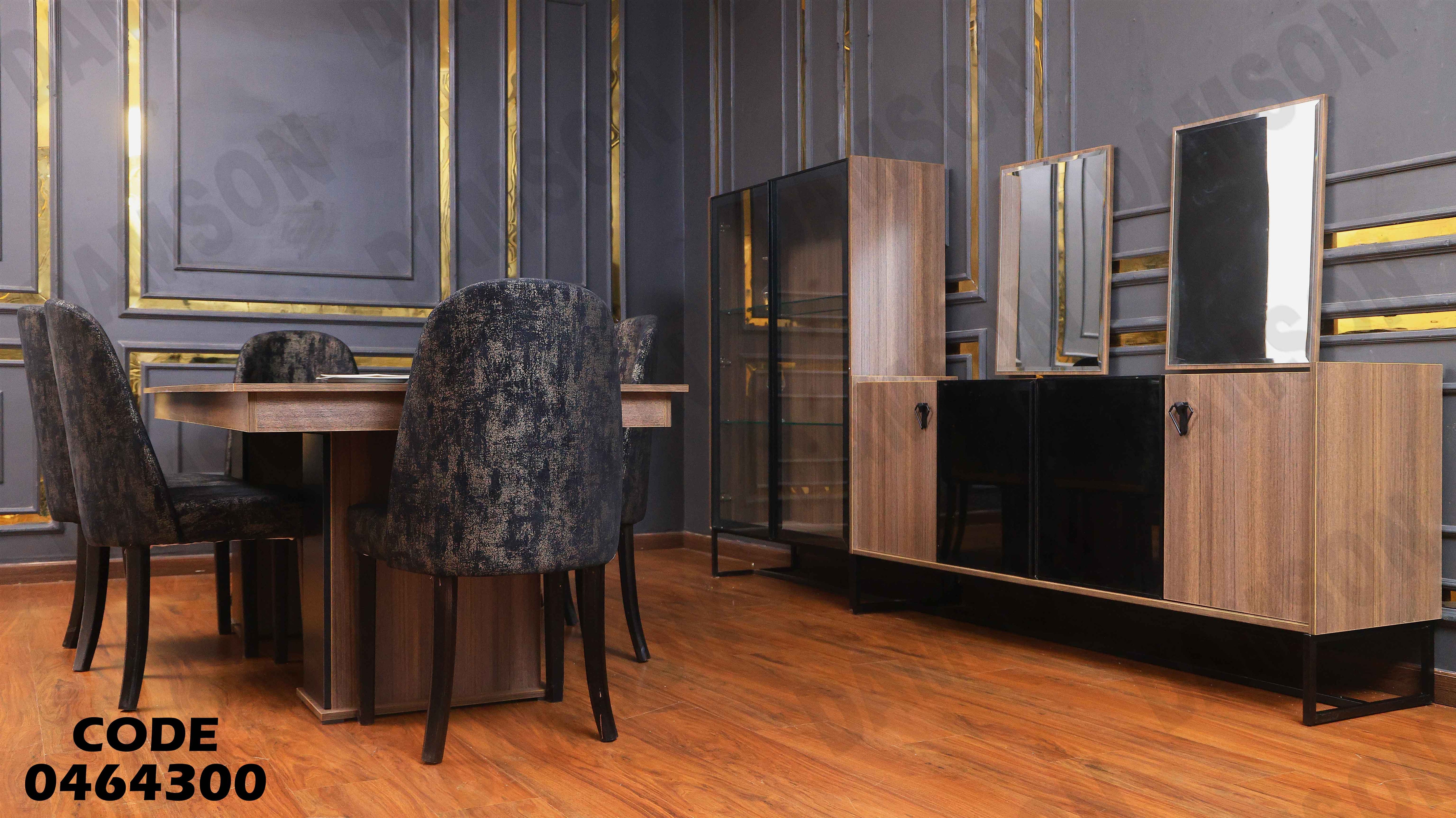 غرفة سفرة 643