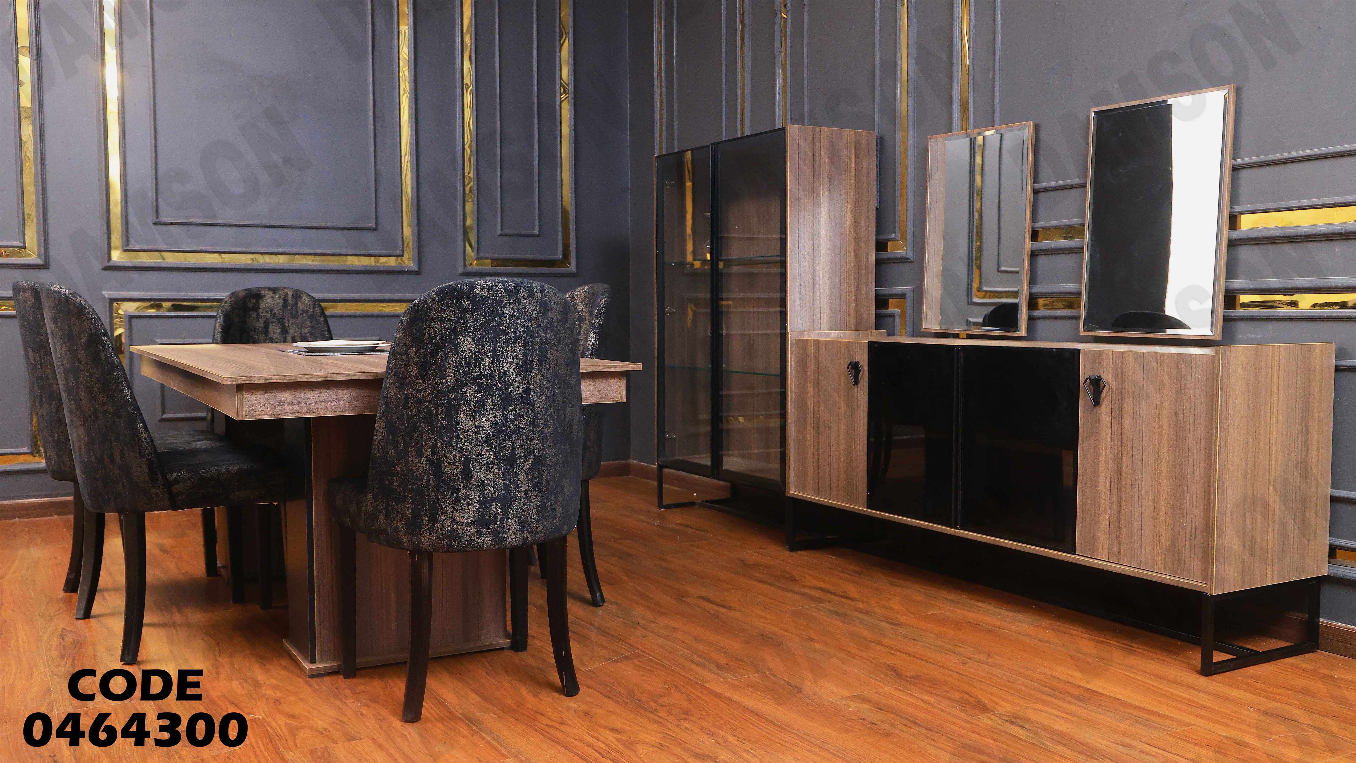 غرفة سفرة 643