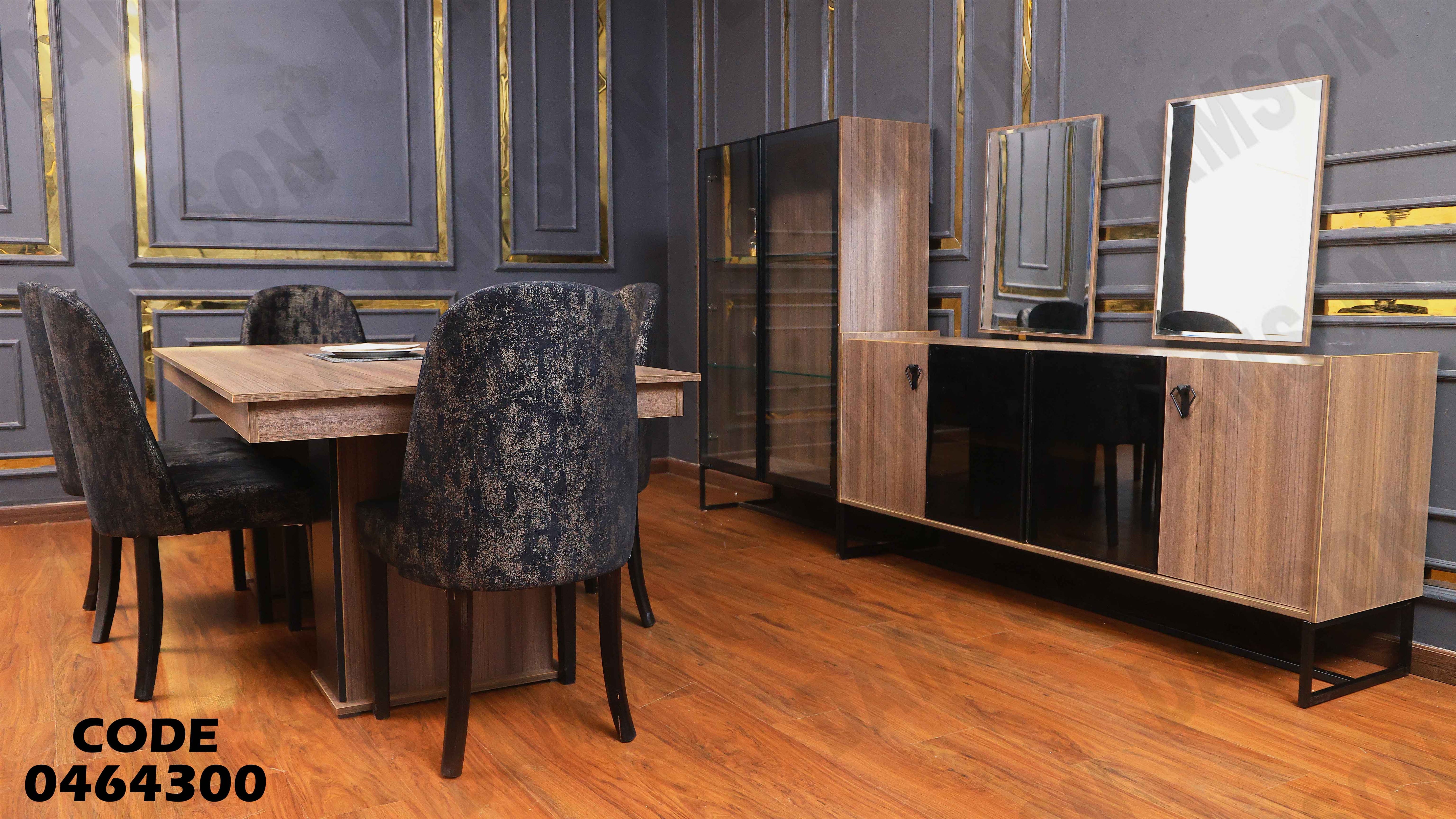 غرفة سفرة 643