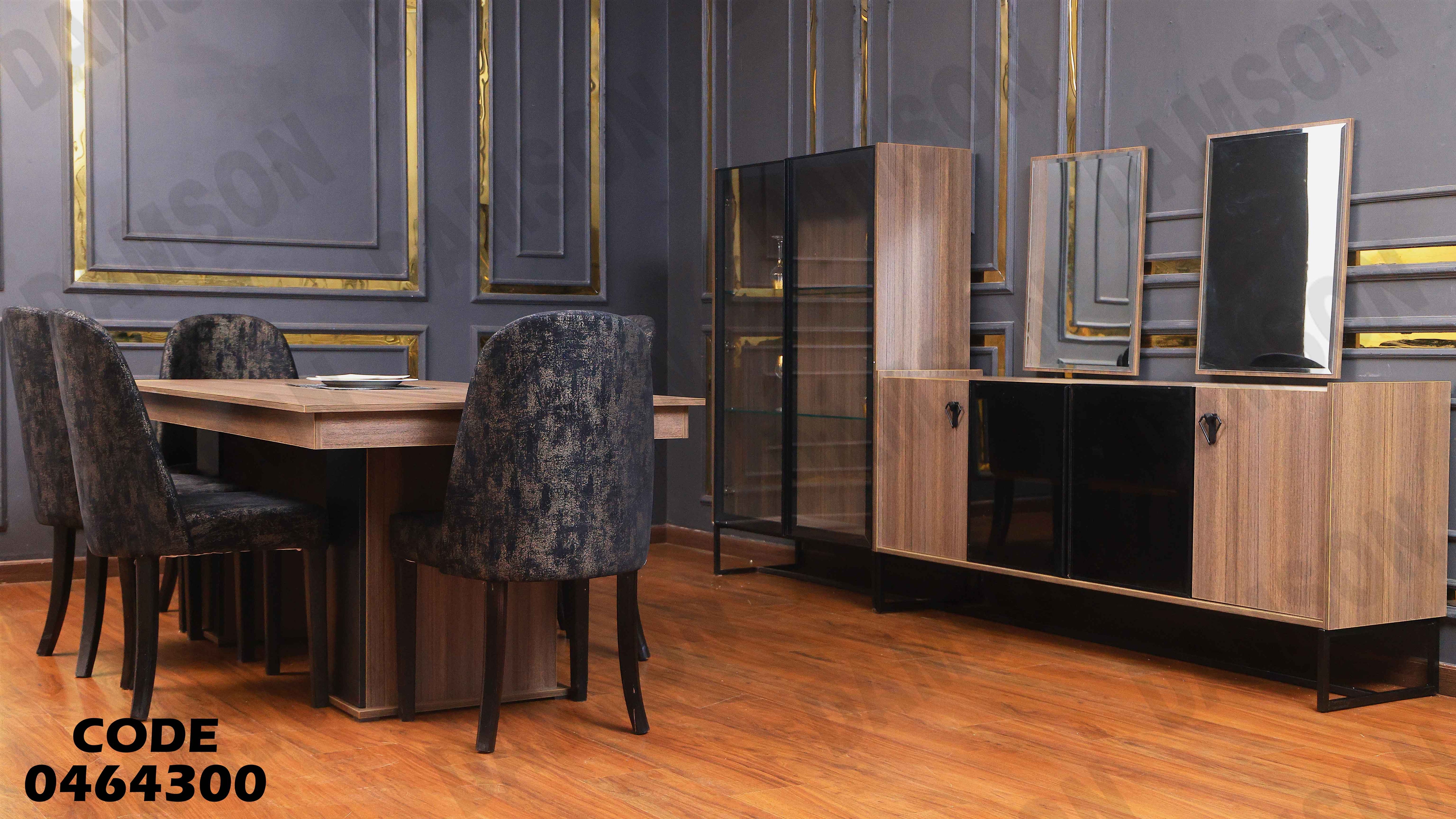 غرفة سفرة 643