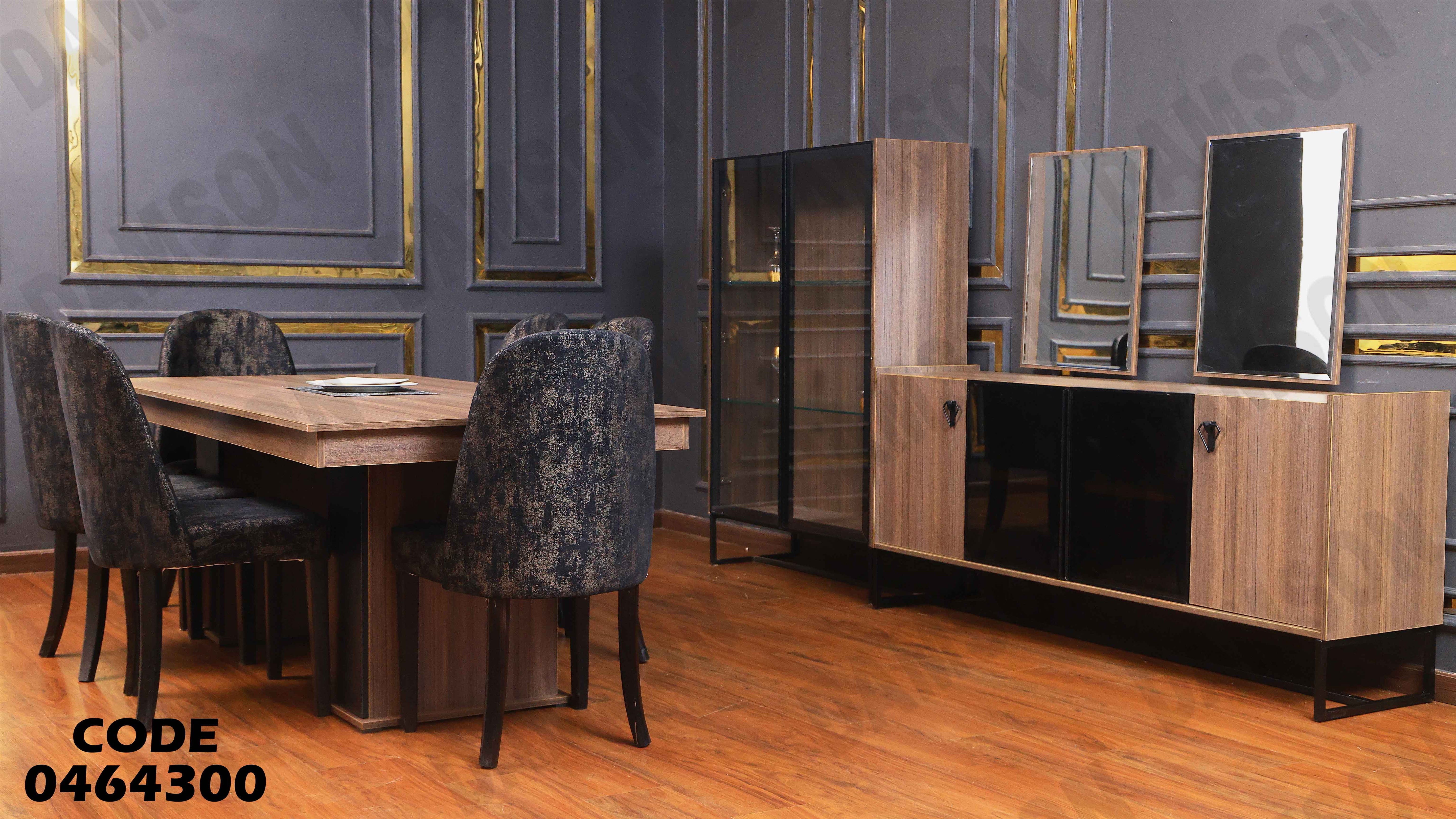 غرفة سفرة 643