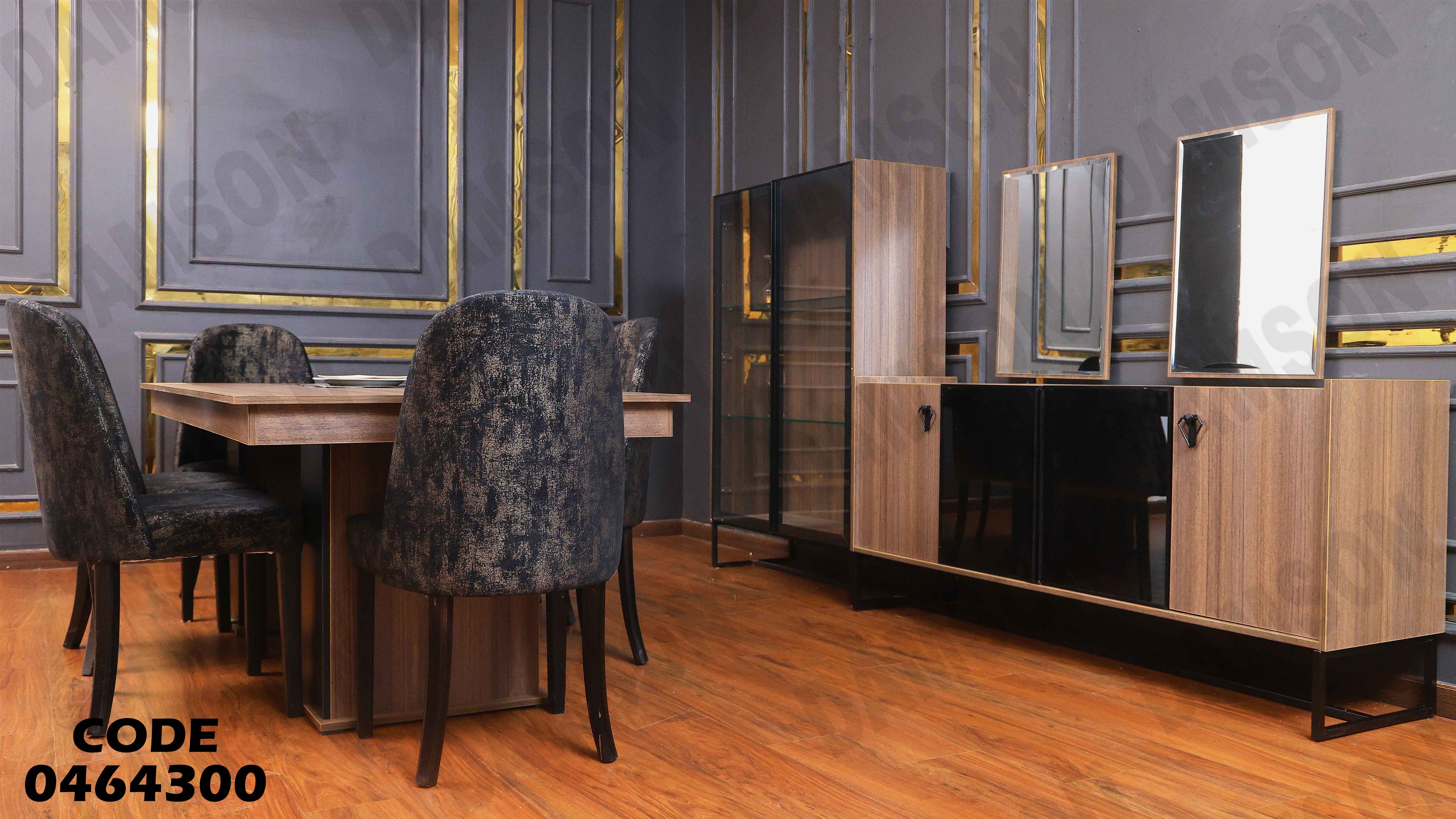 غرفة سفرة 643