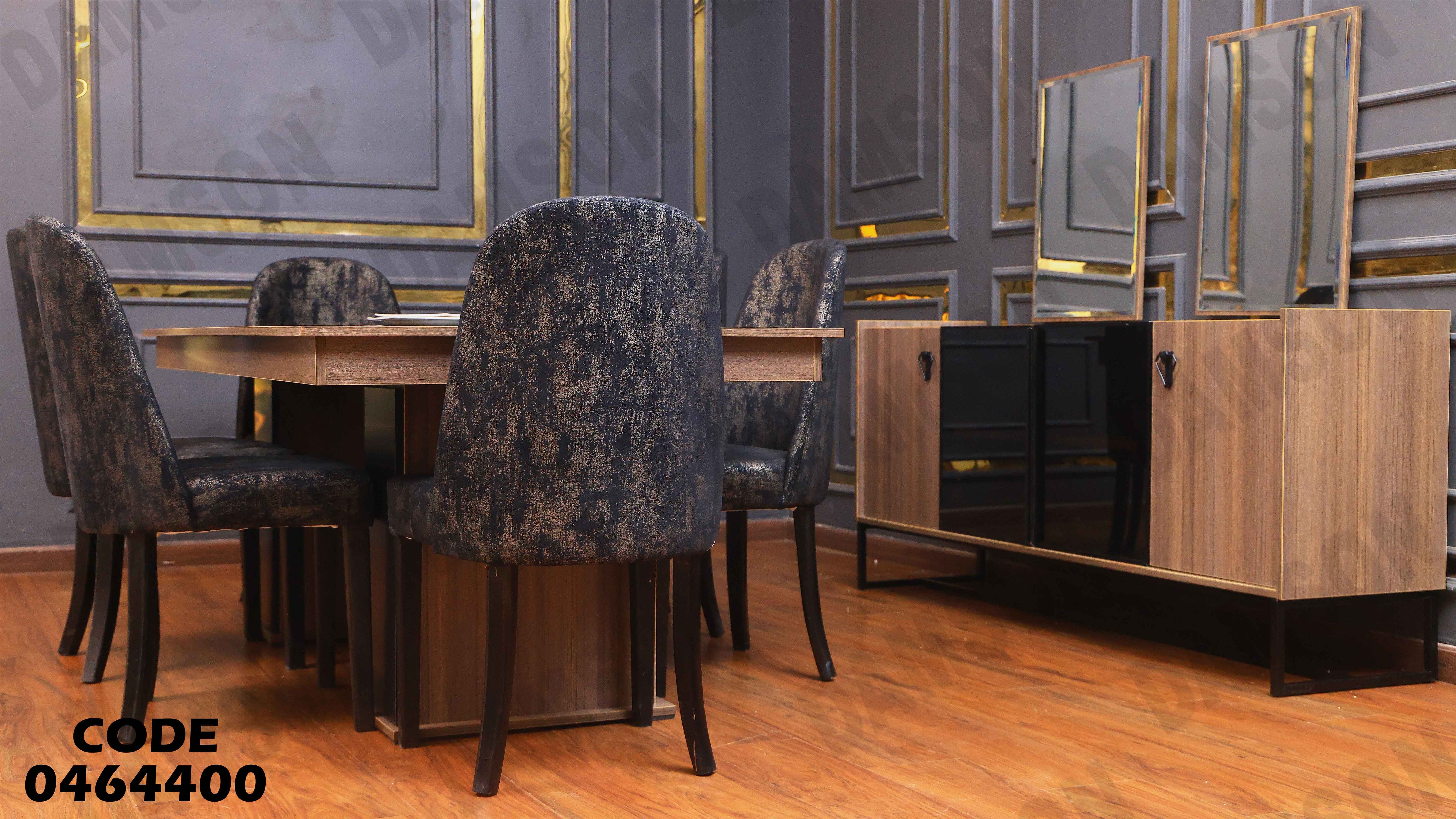 غرفة سفرة 644