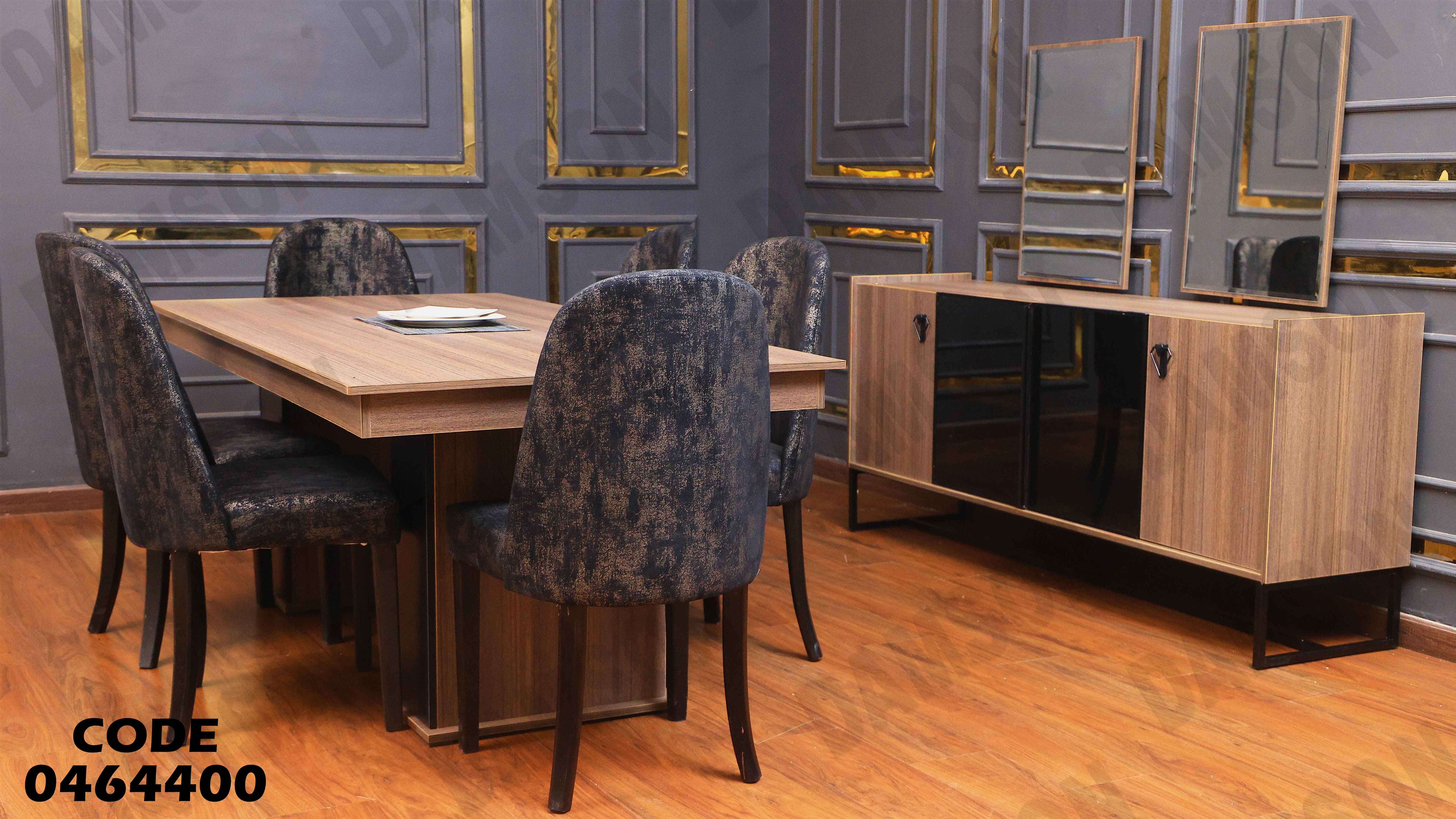 غرفة سفرة 644