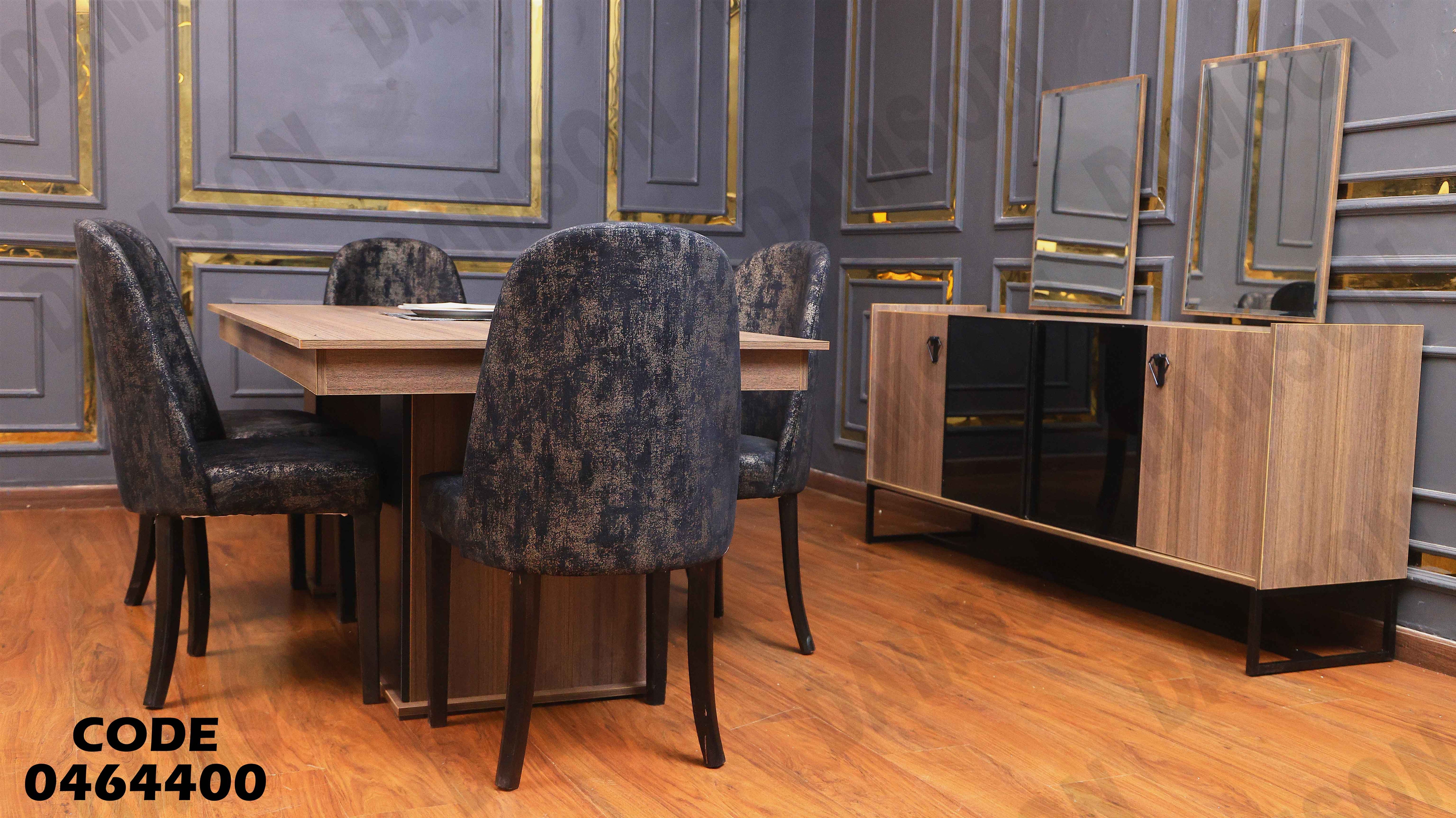 غرفة سفرة 644