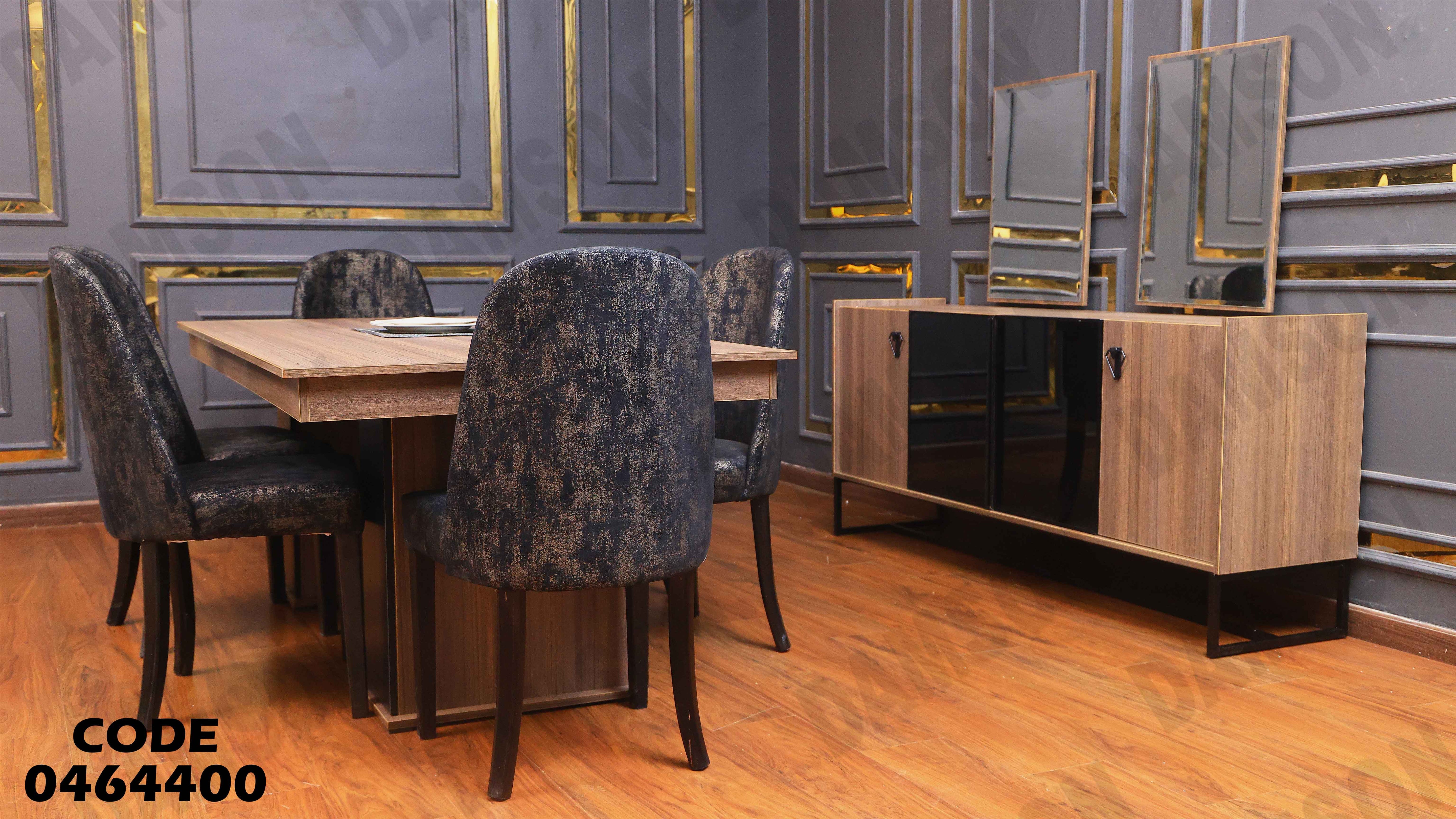 غرفة سفرة 644