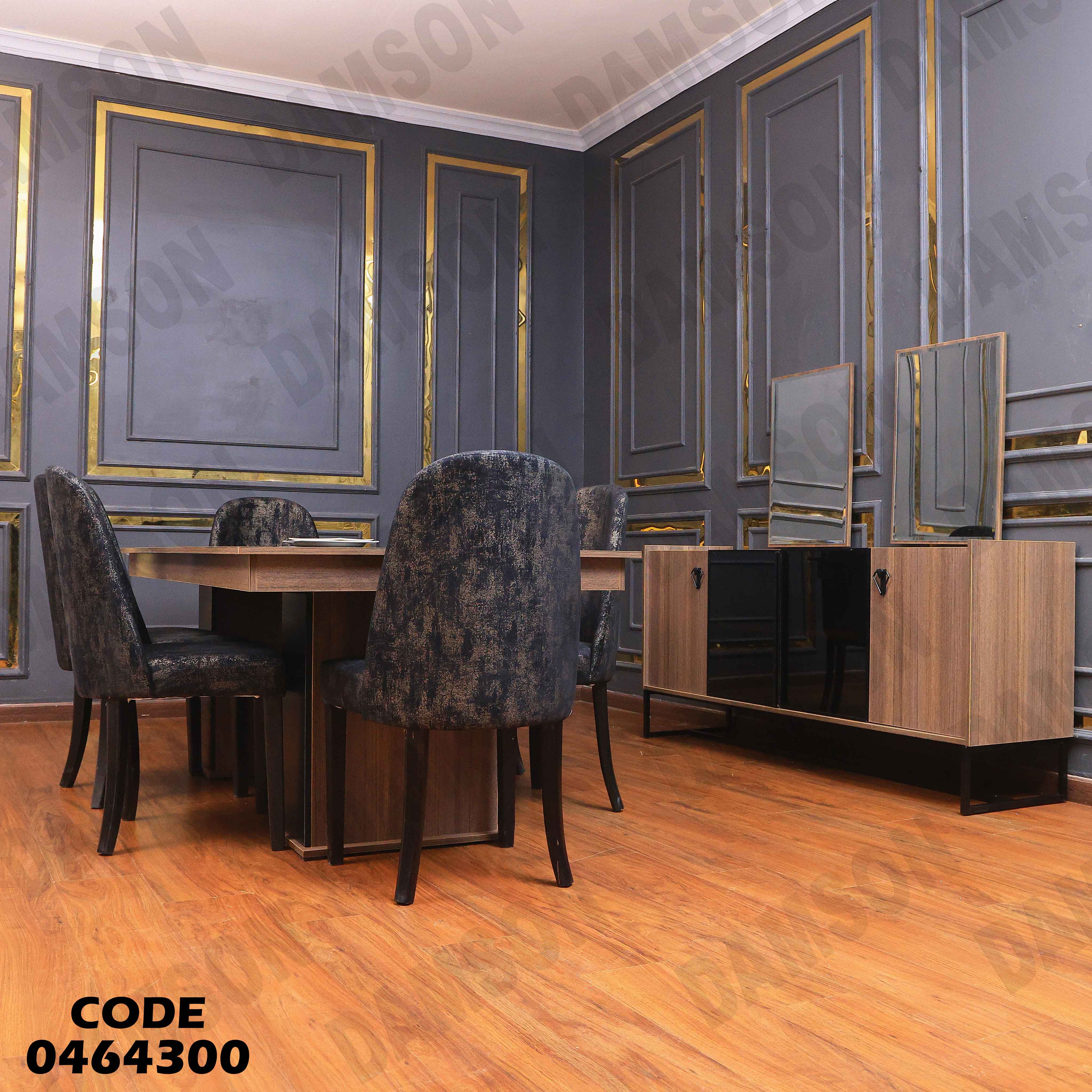 غرفة سفرة 643