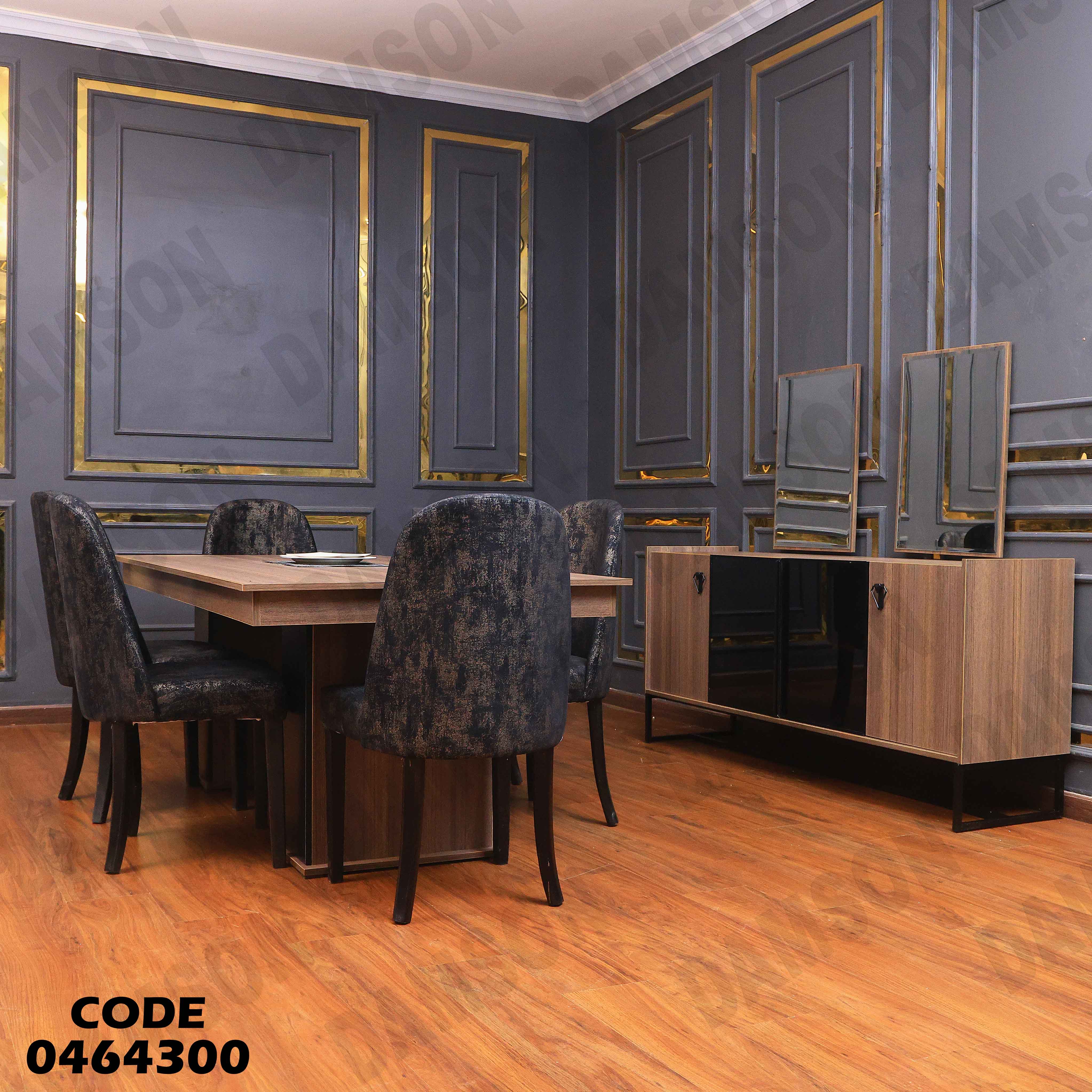 غرفة سفرة 643