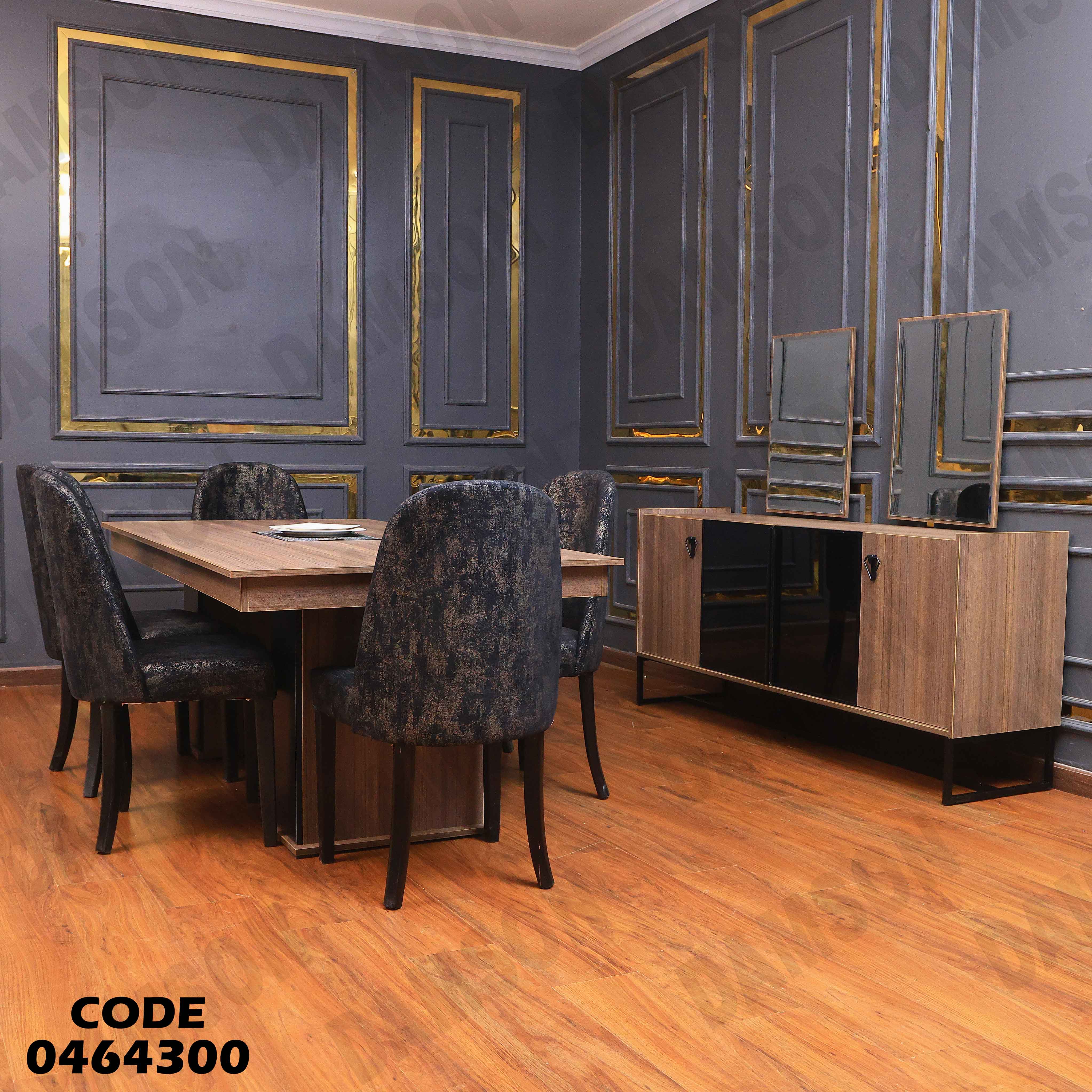 غرفة سفرة 643