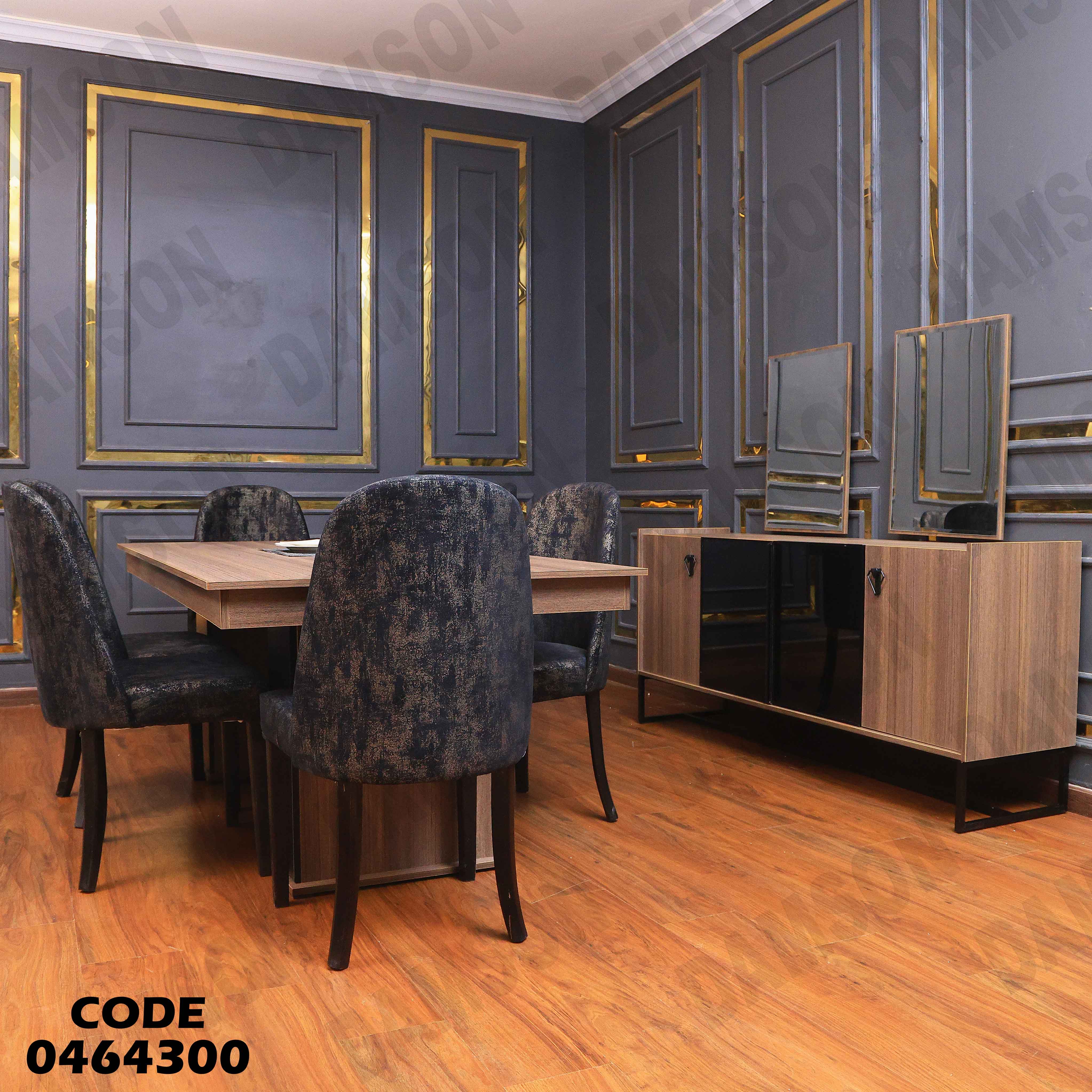 غرفة سفرة 643