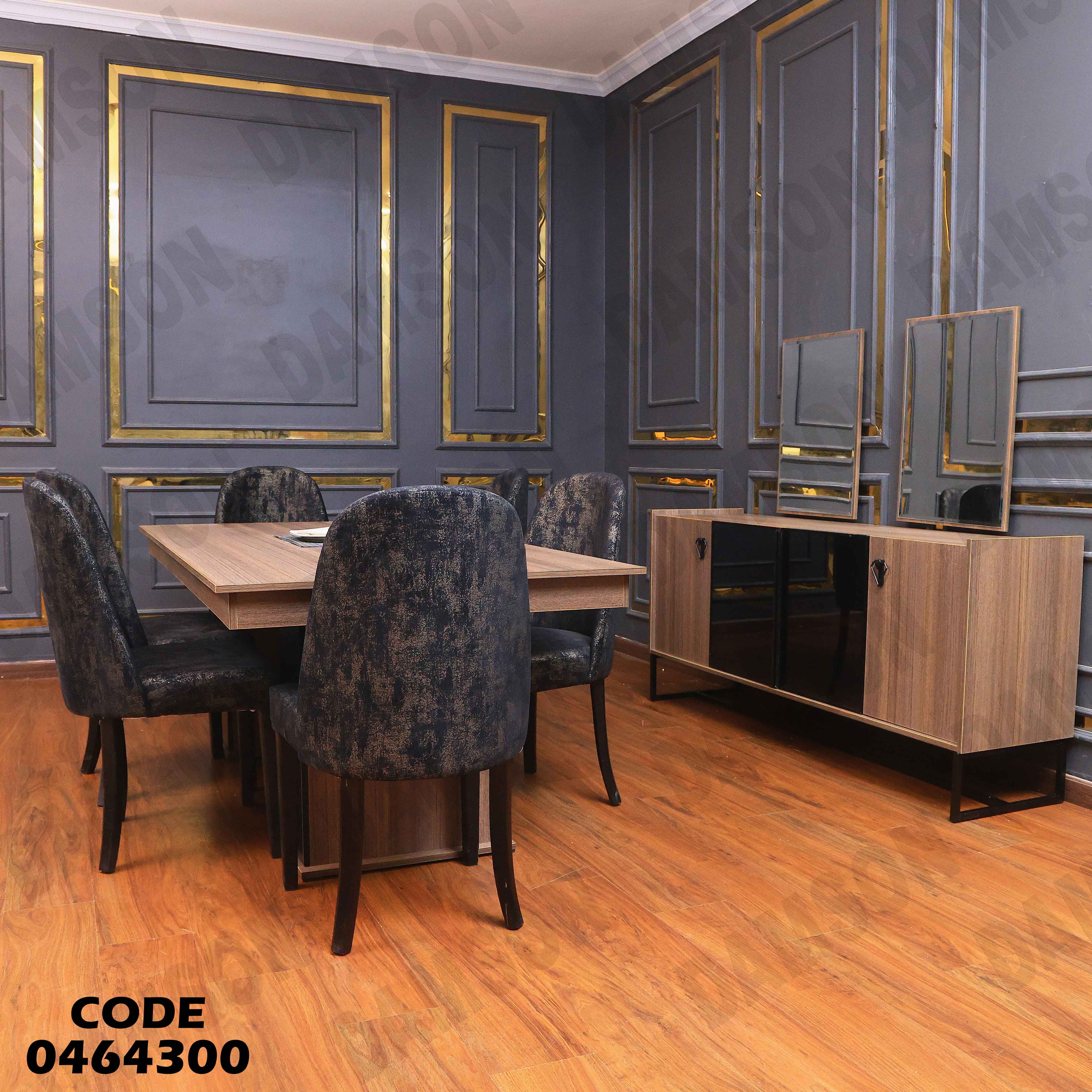 غرفة سفرة 643