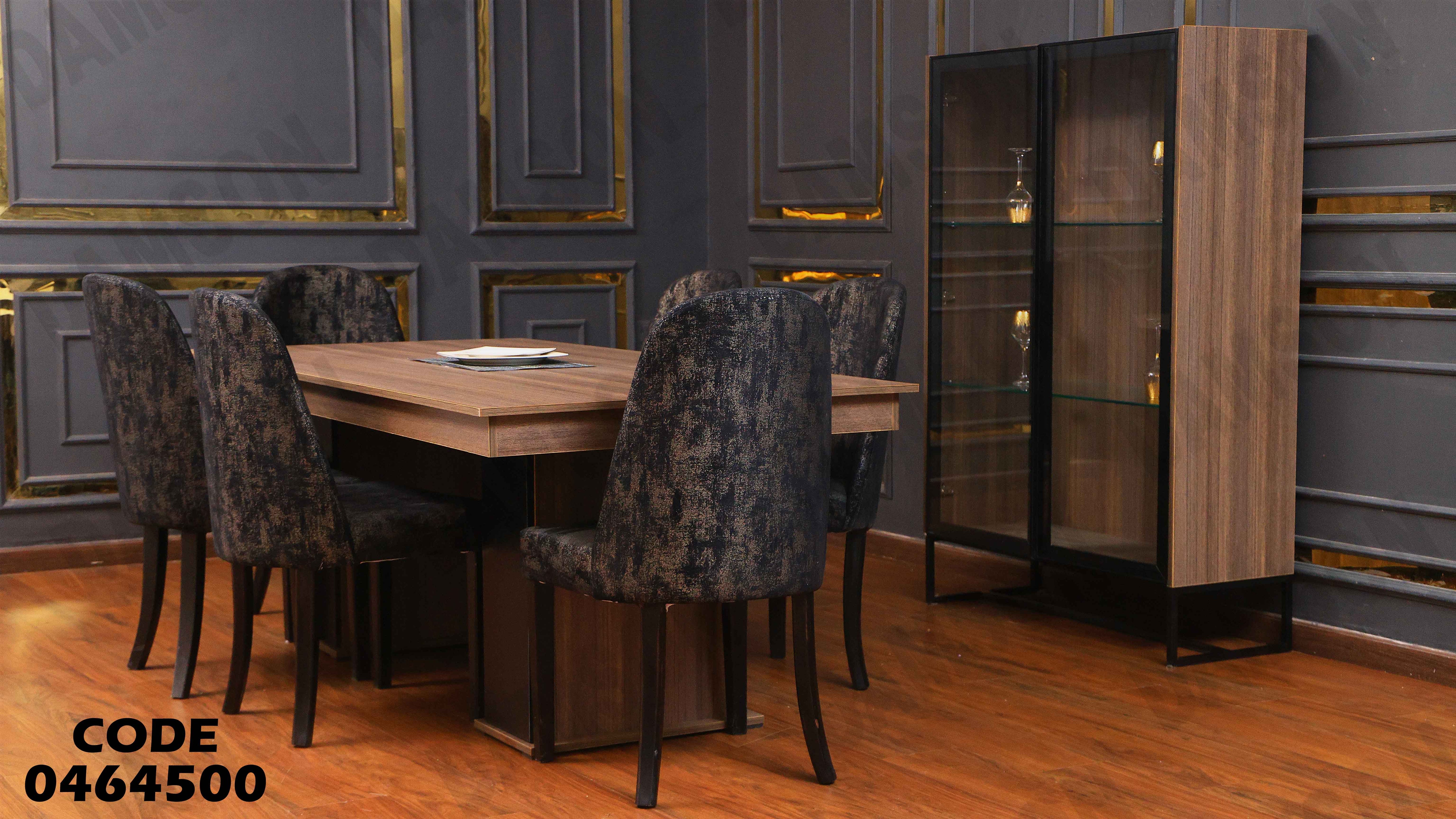 غرفة سفرة 645